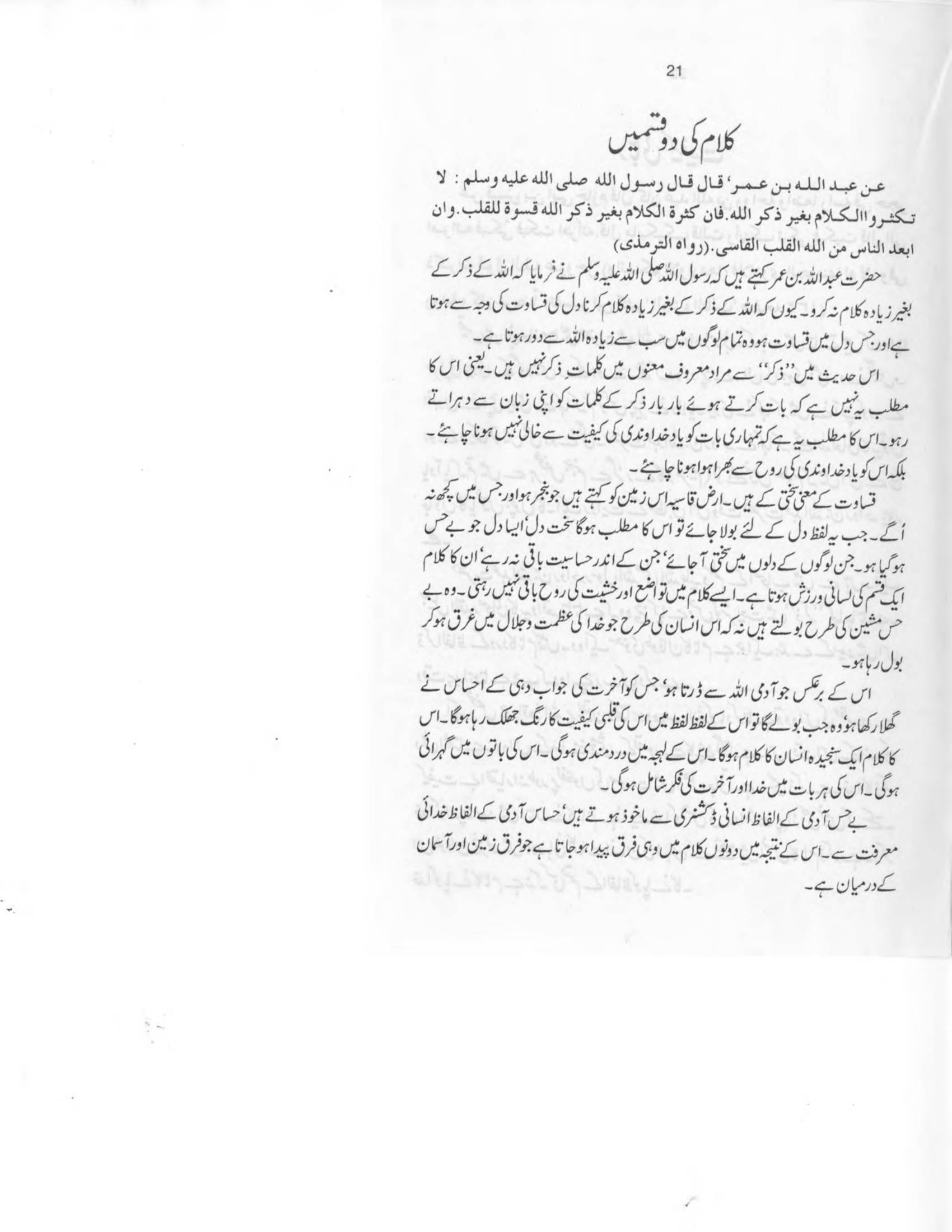 The printed page