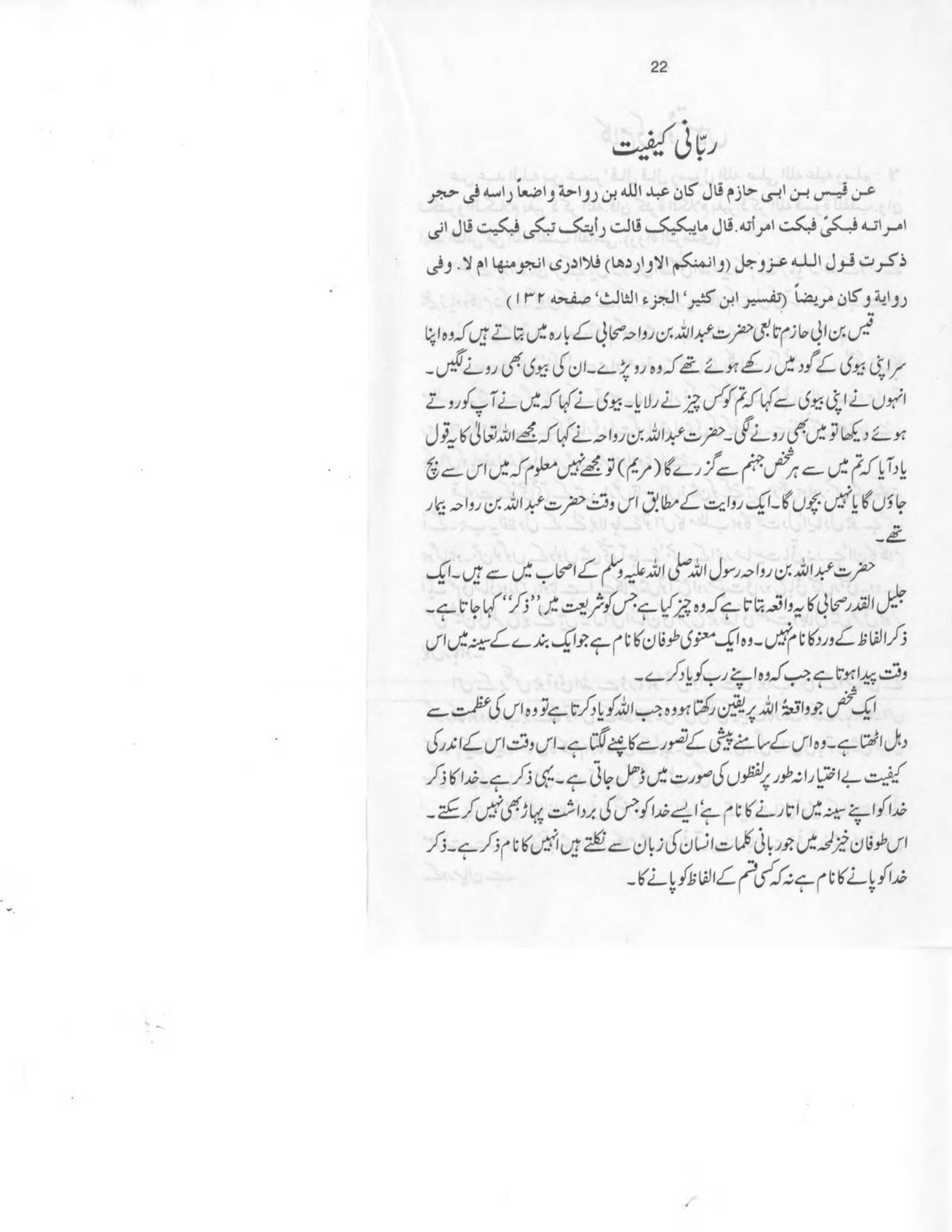 The printed page