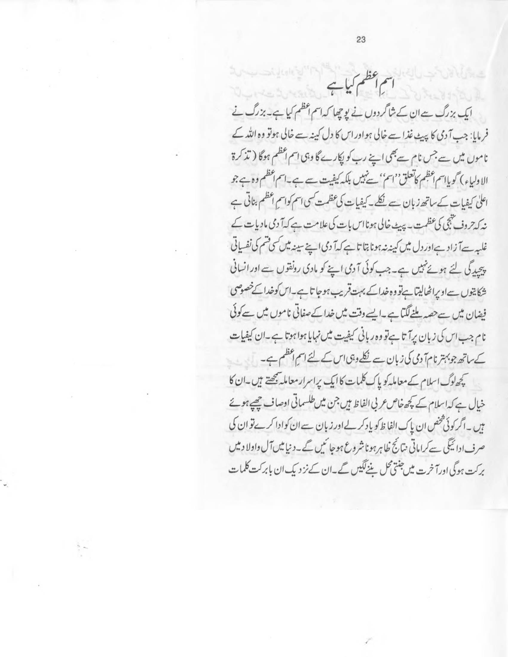 The printed page