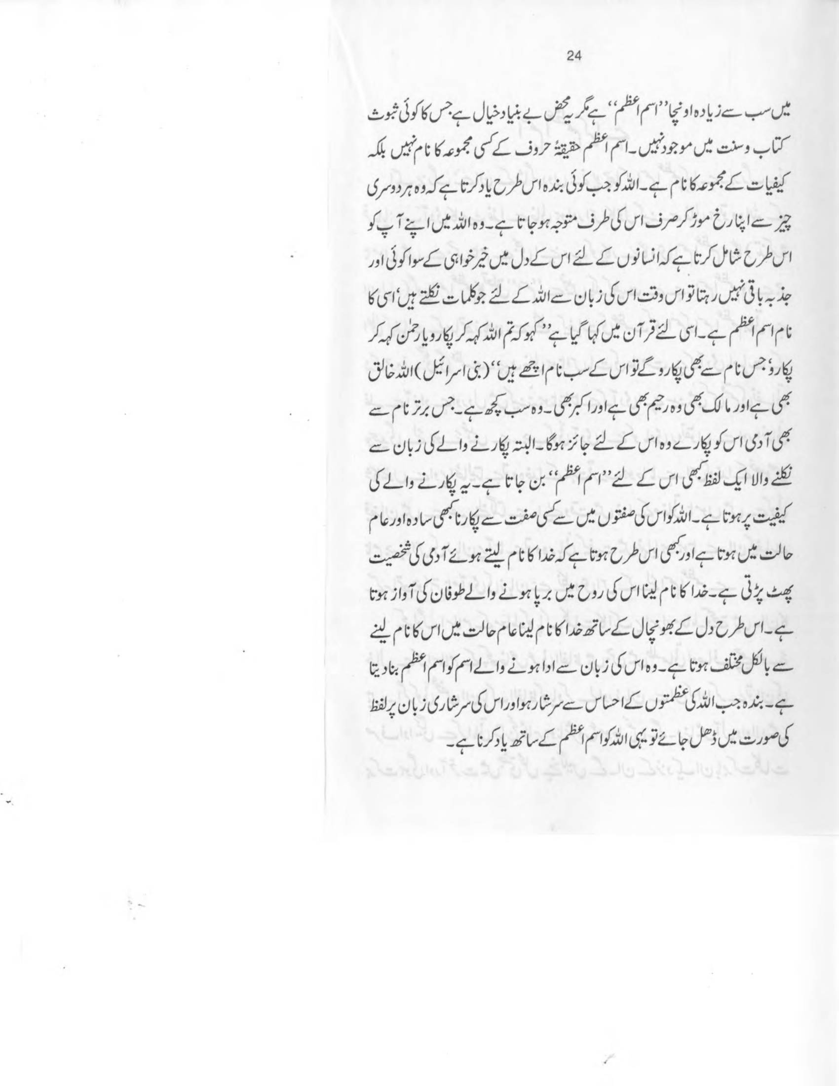 The printed page