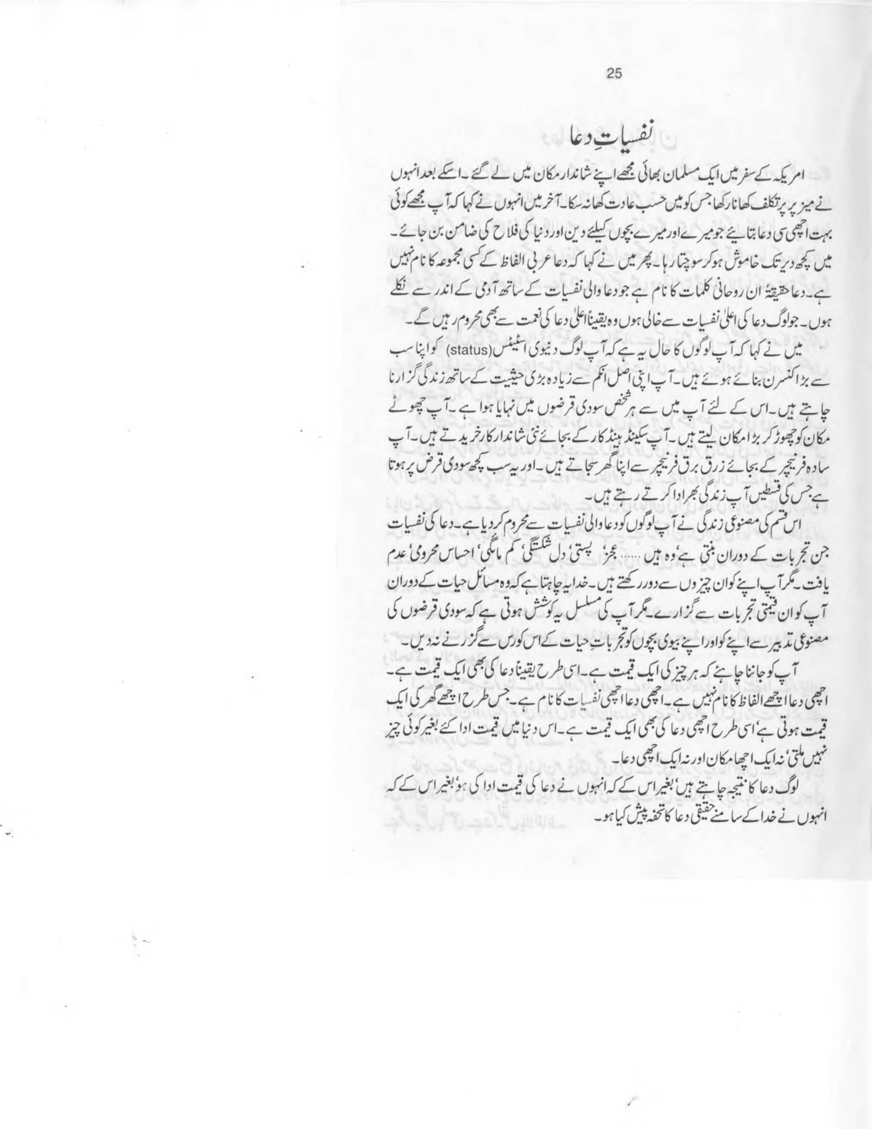 The printed page