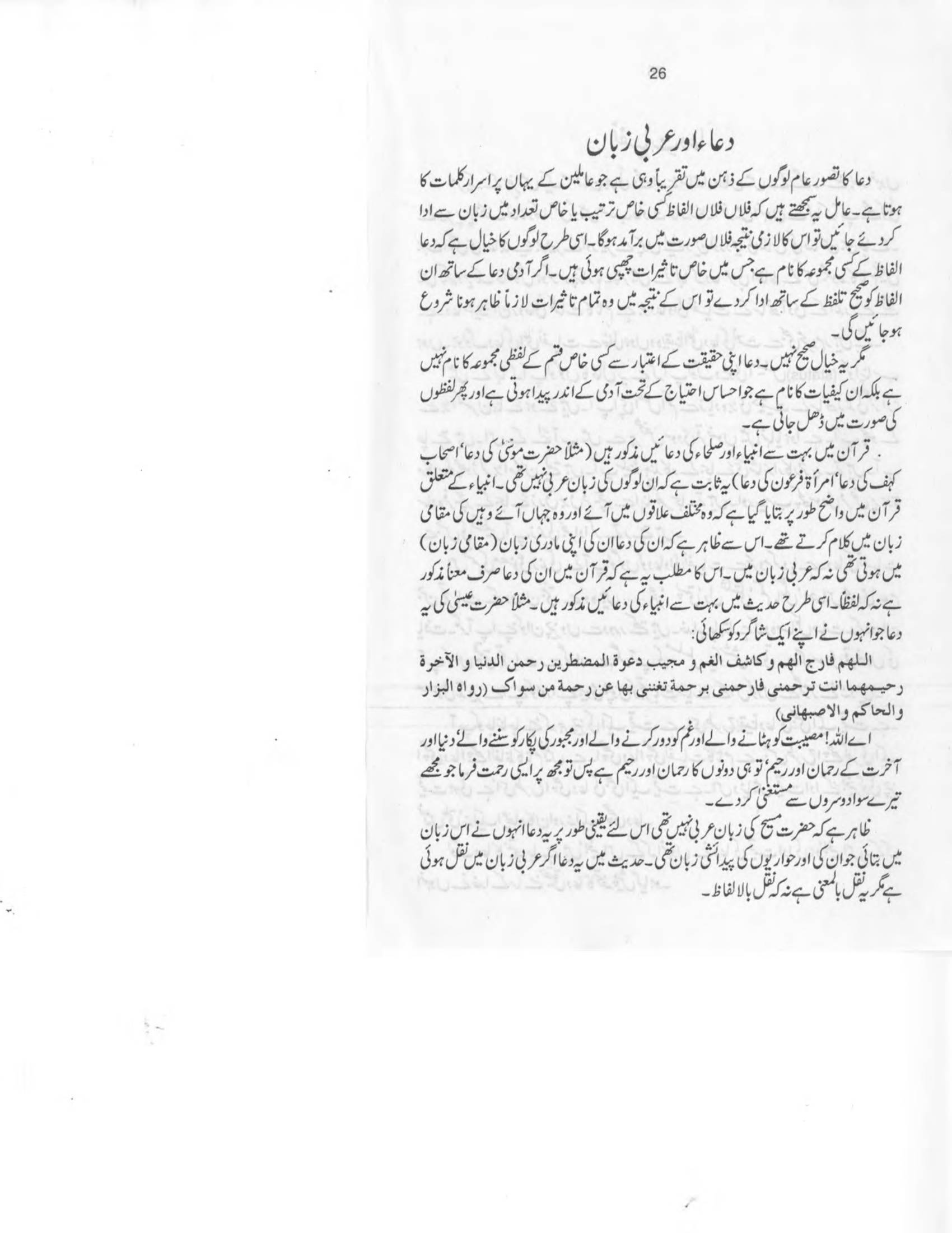 The printed page