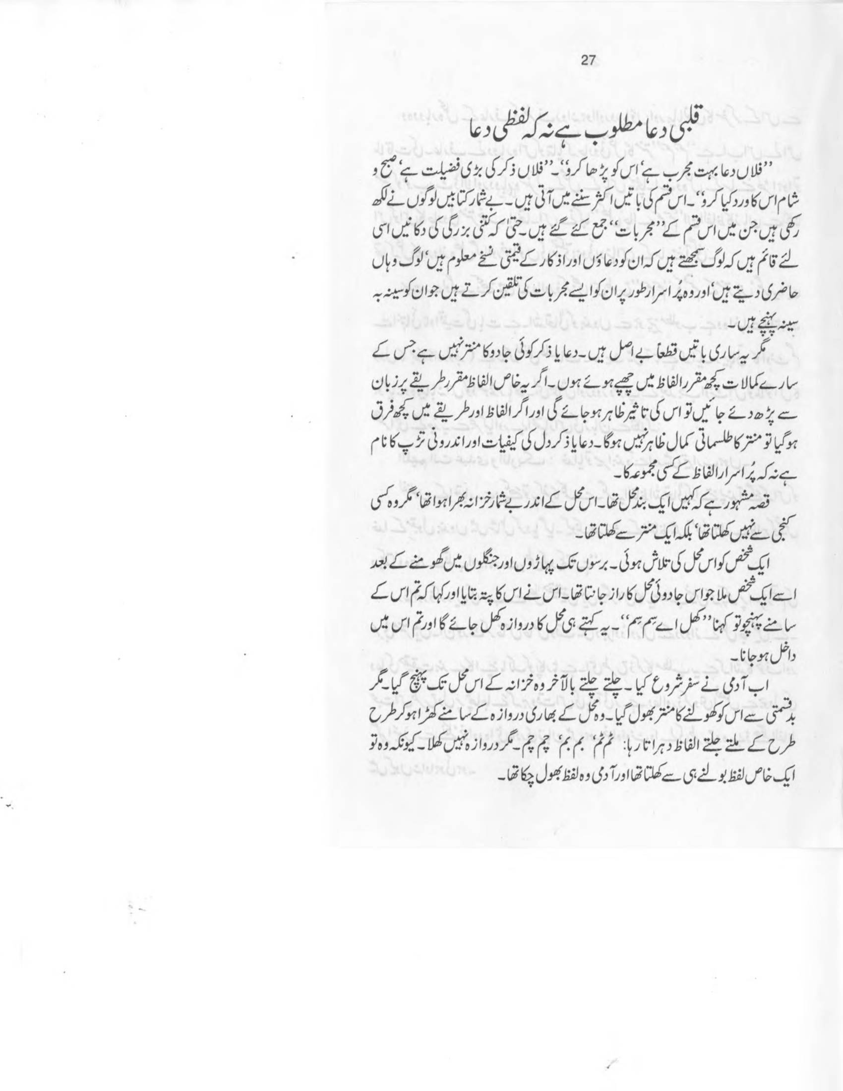 The printed page