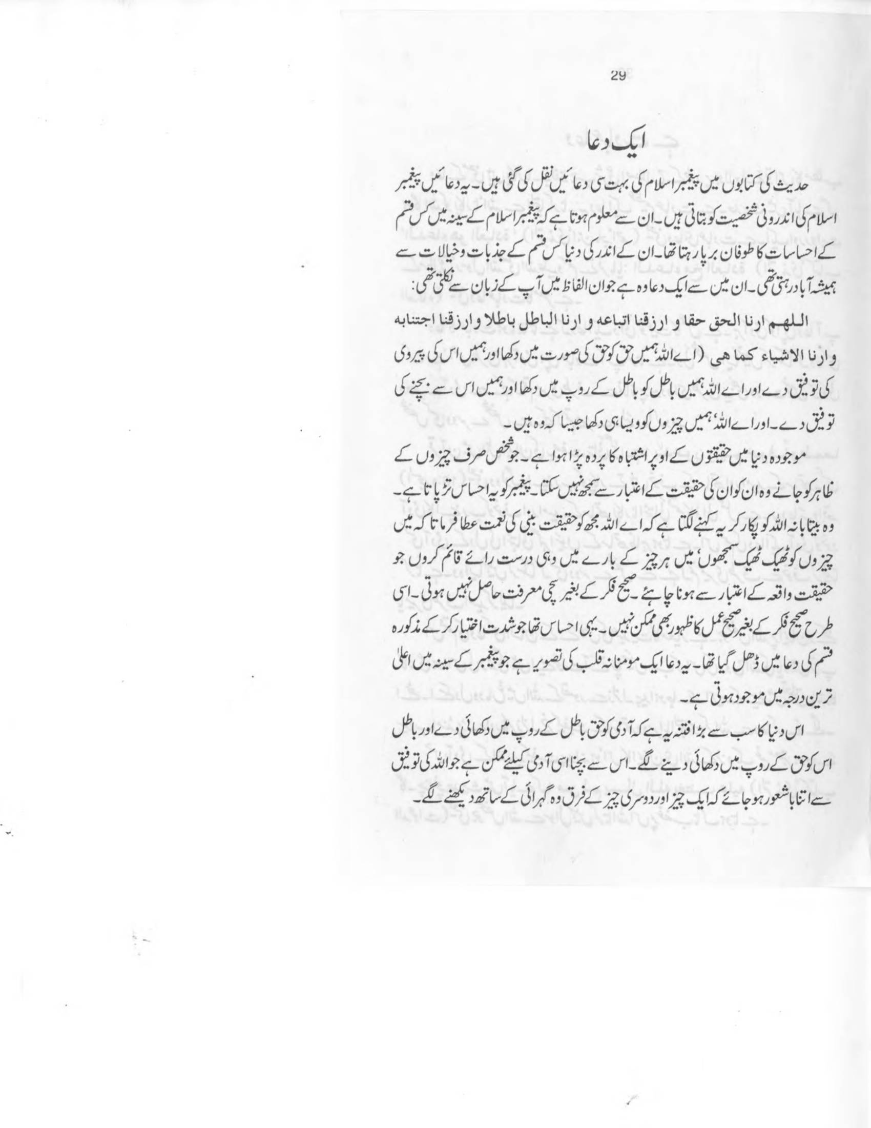 The printed page