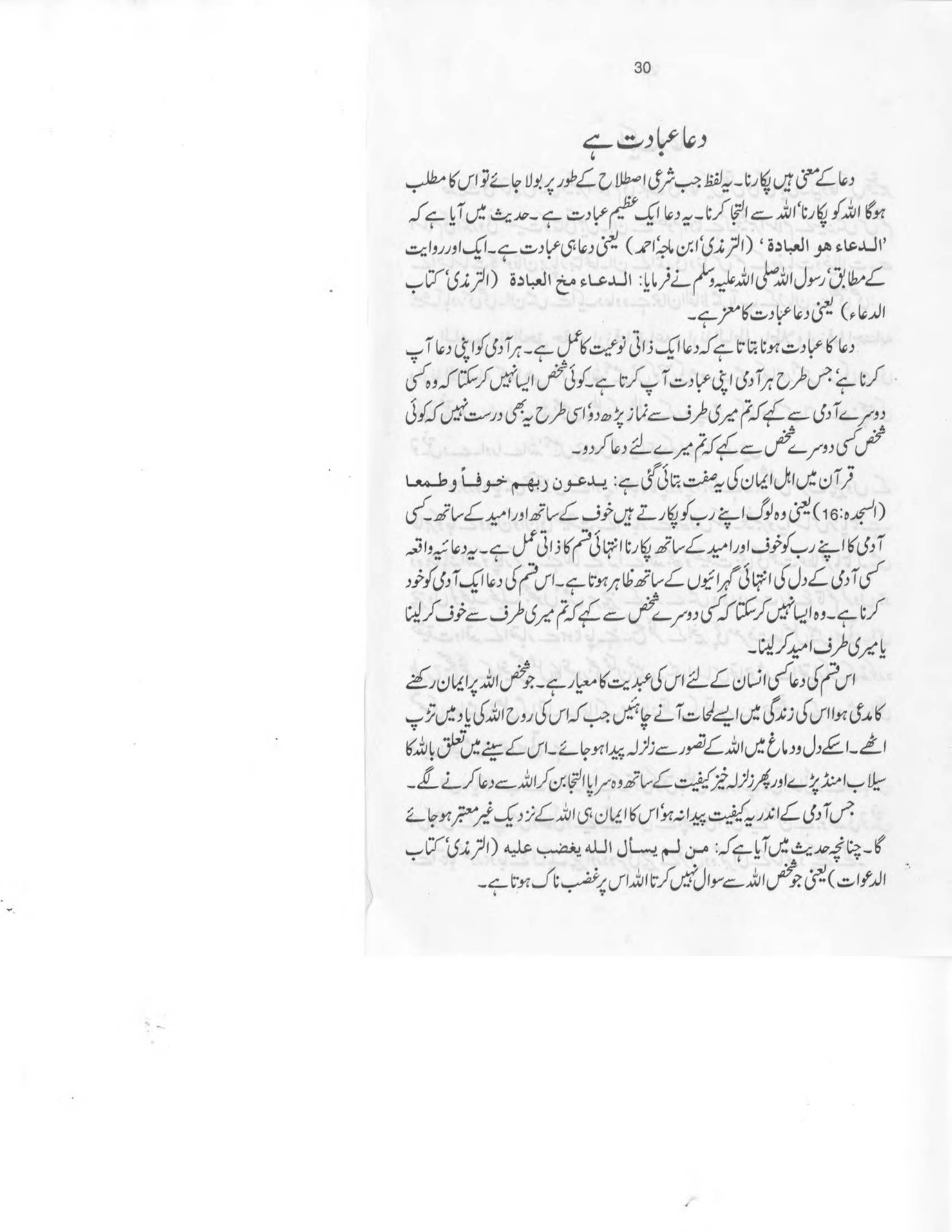 The printed page