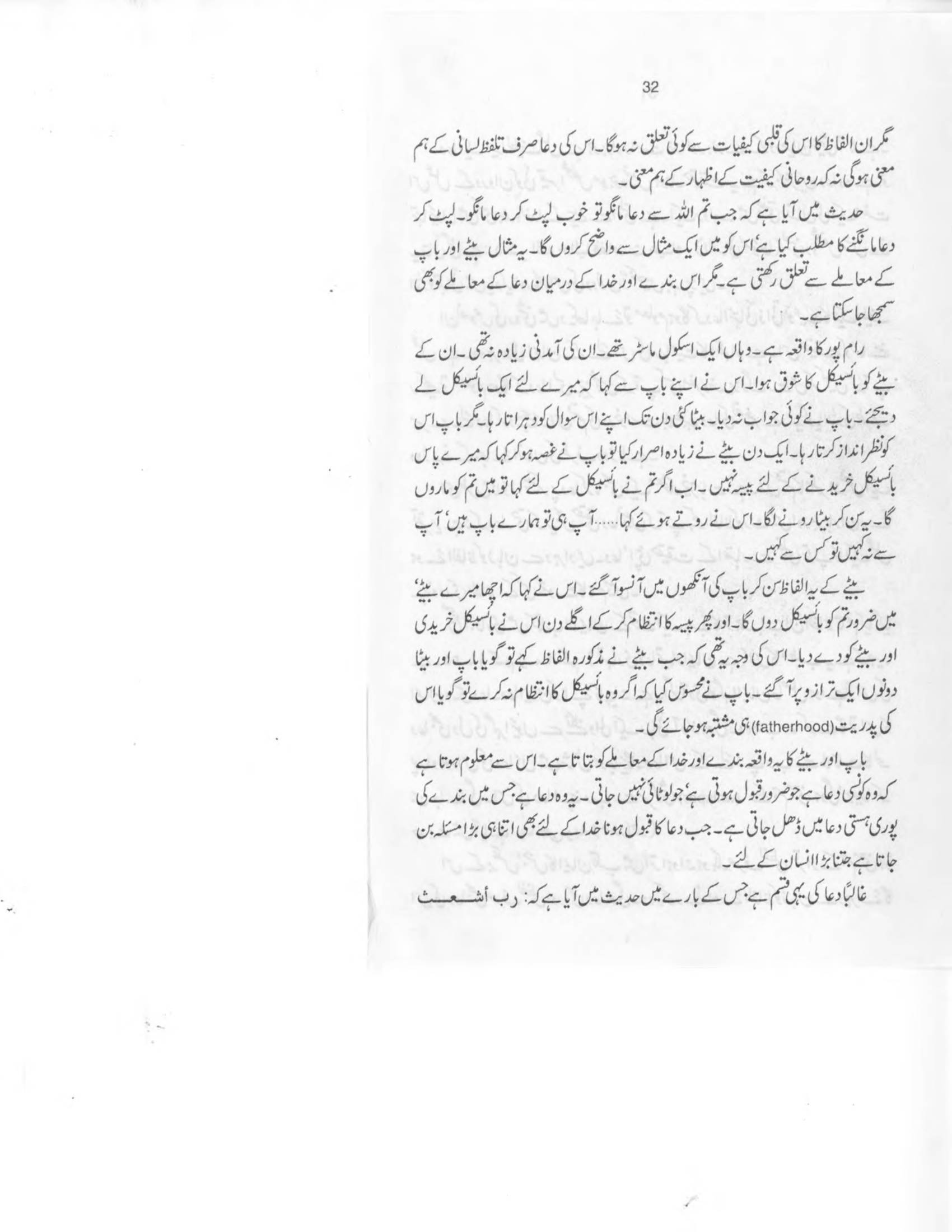 The printed page