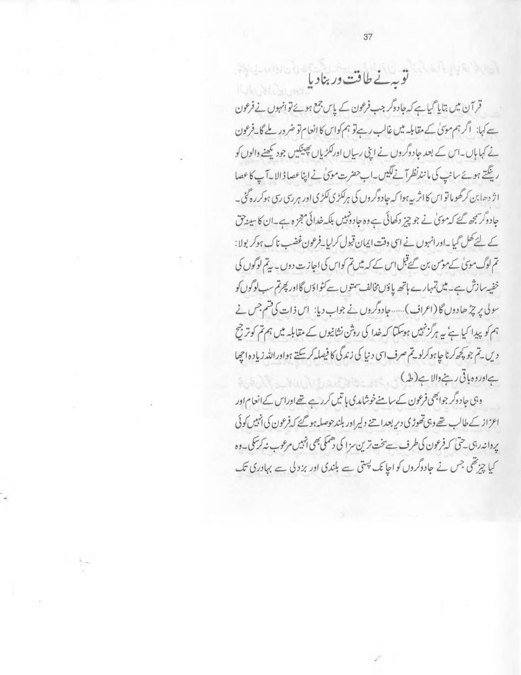 The printed page