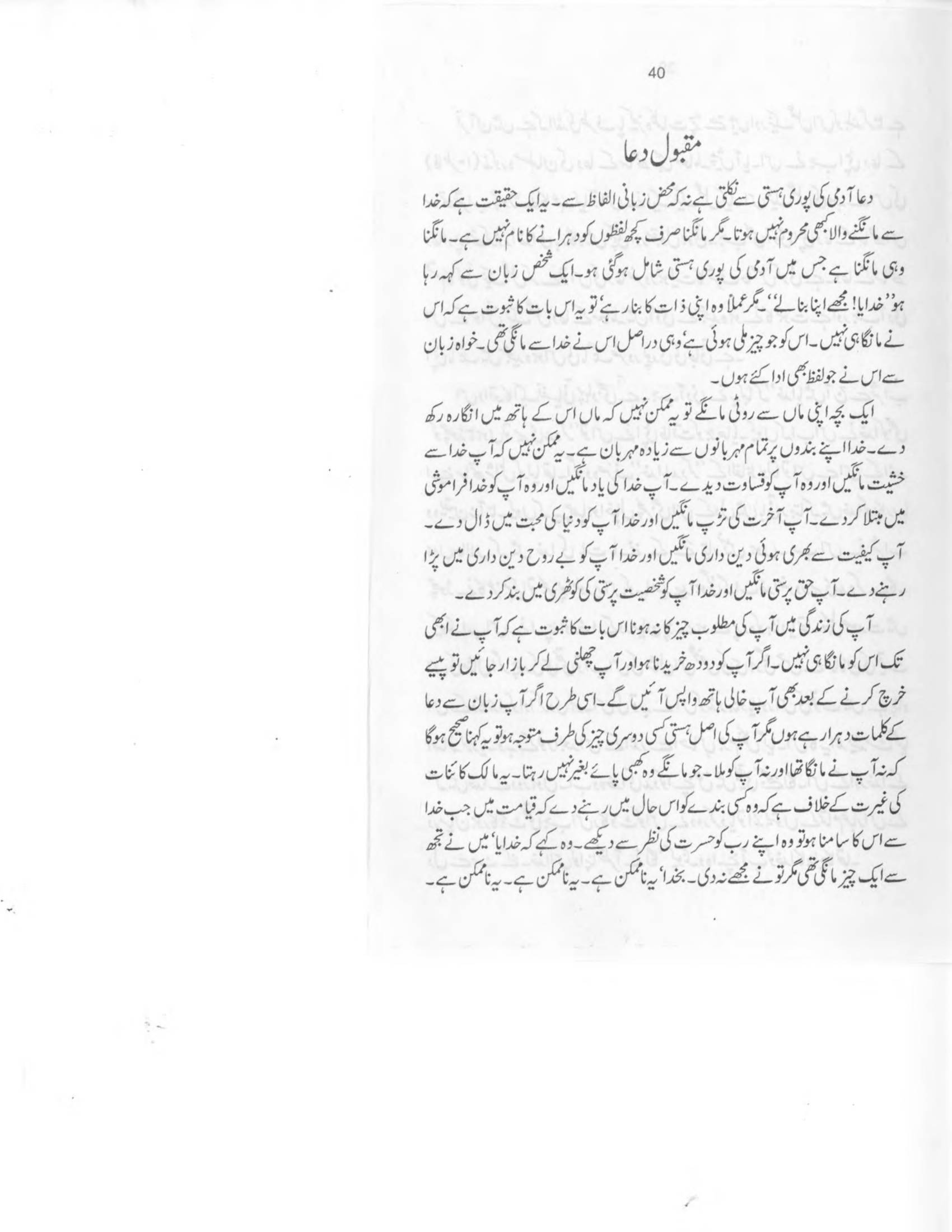 The printed page