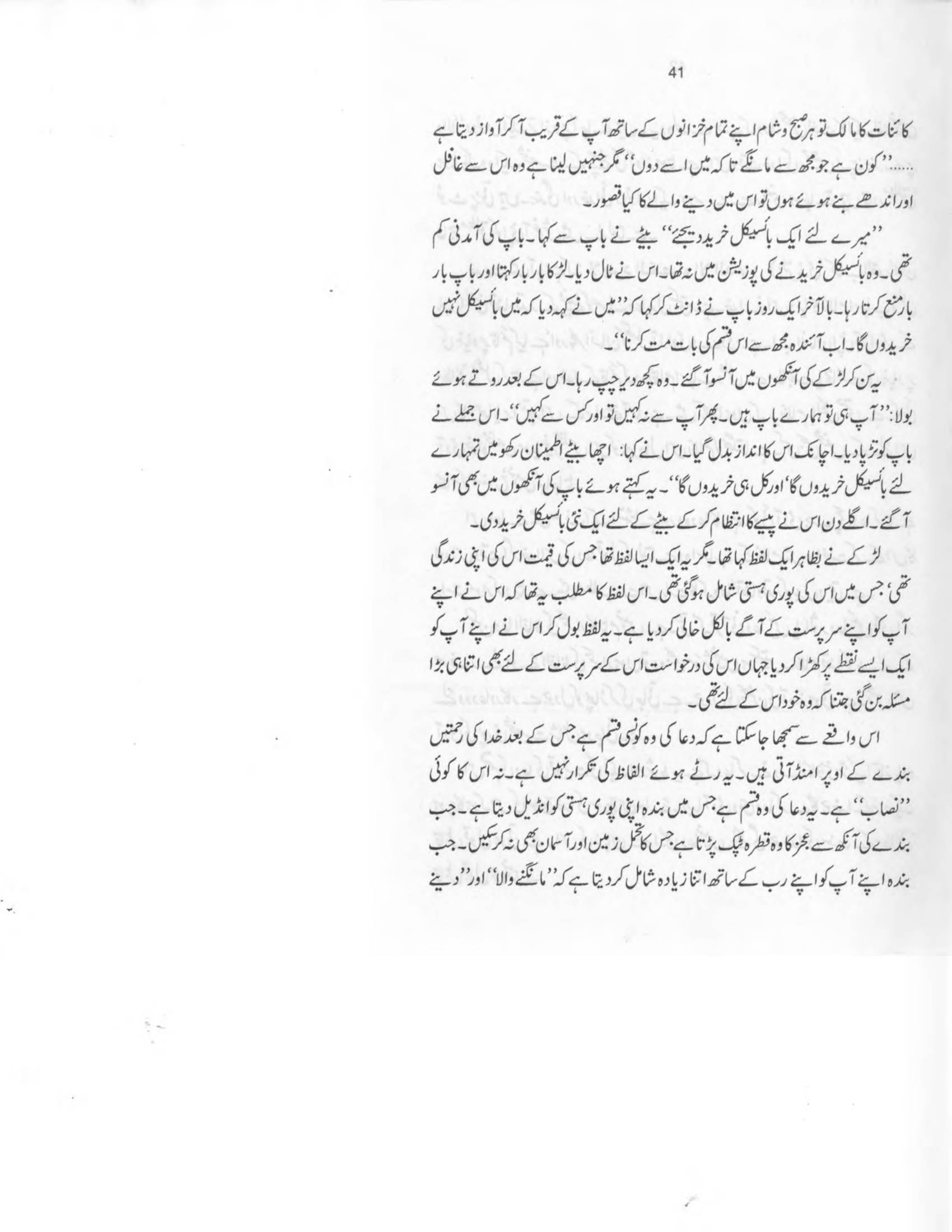 The printed page