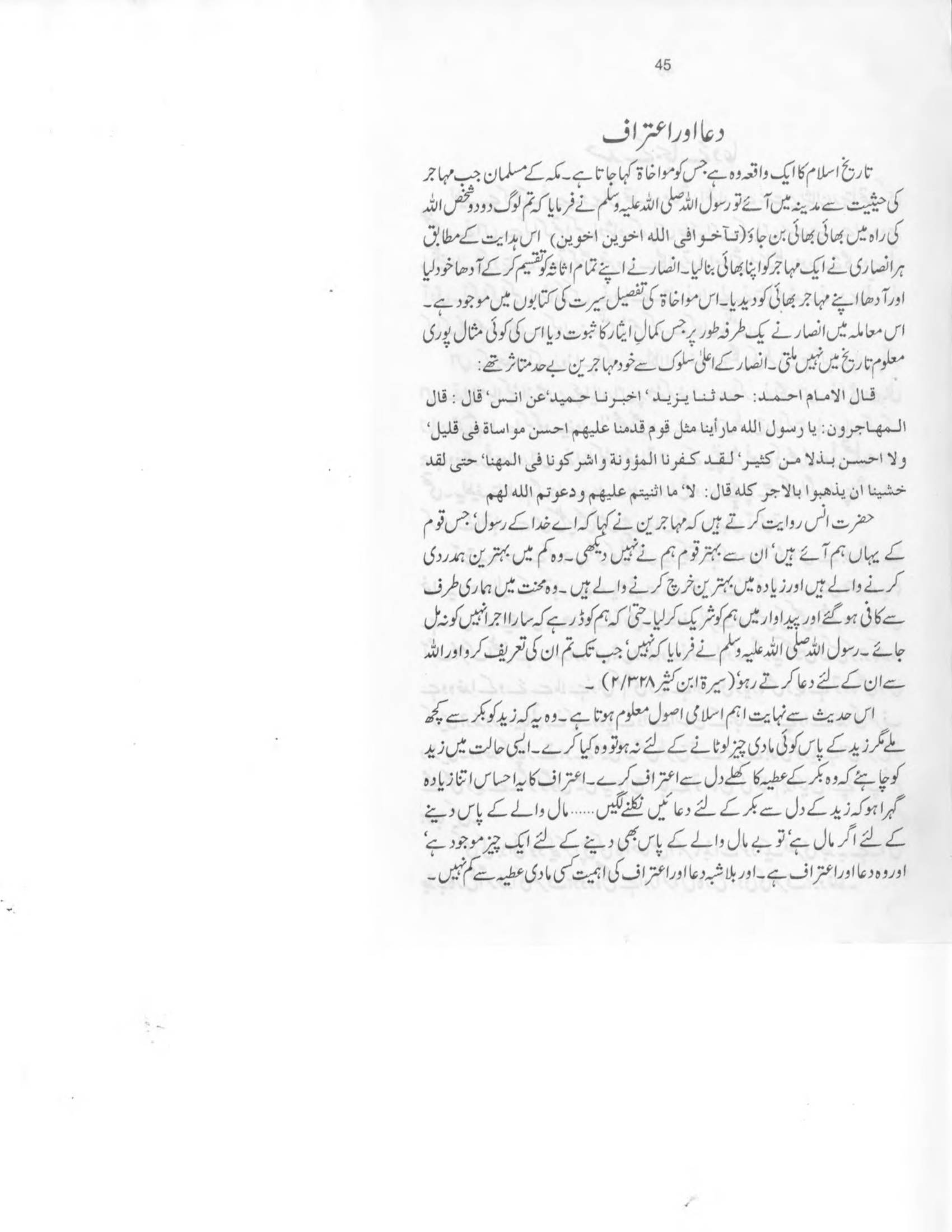 The printed page
