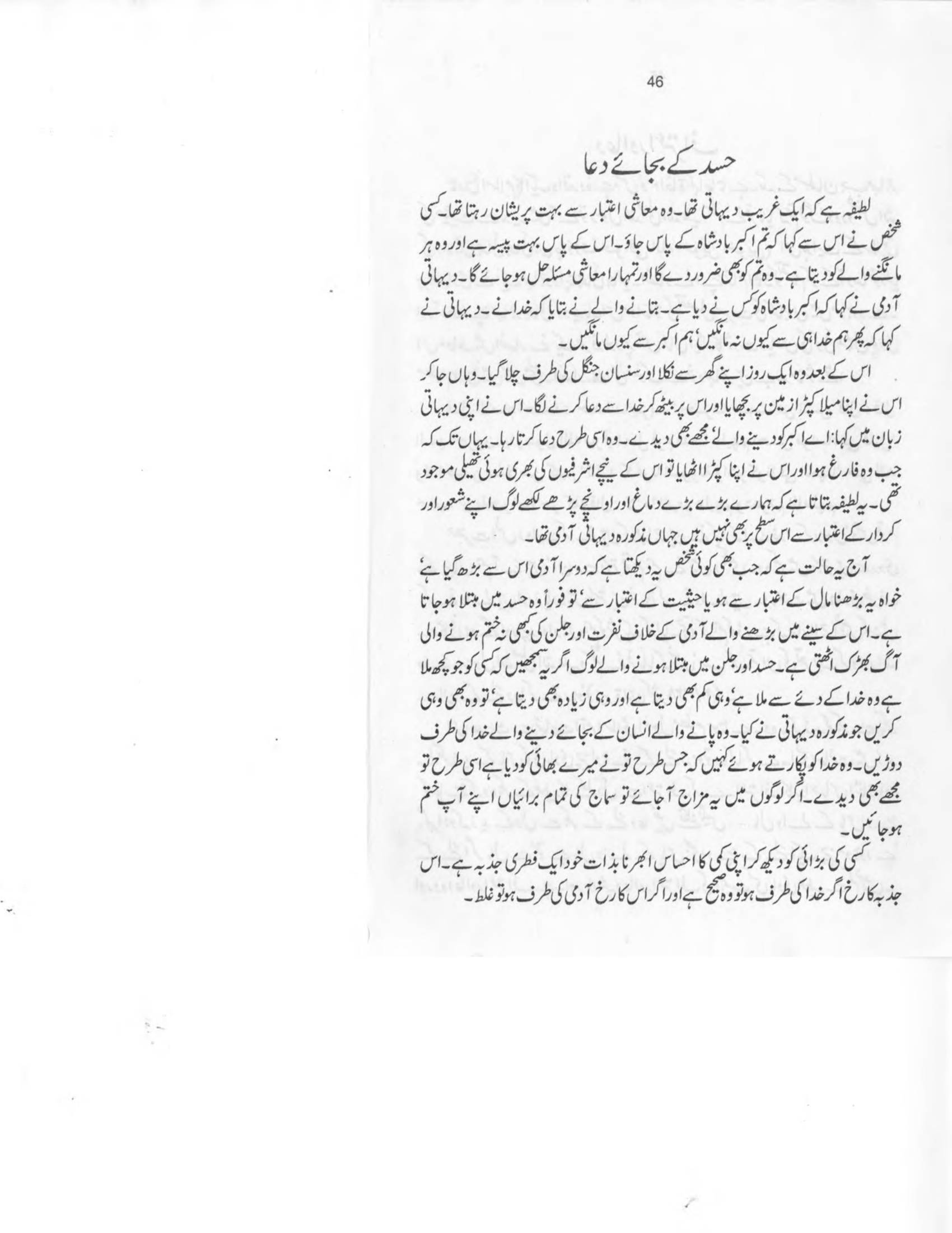The printed page