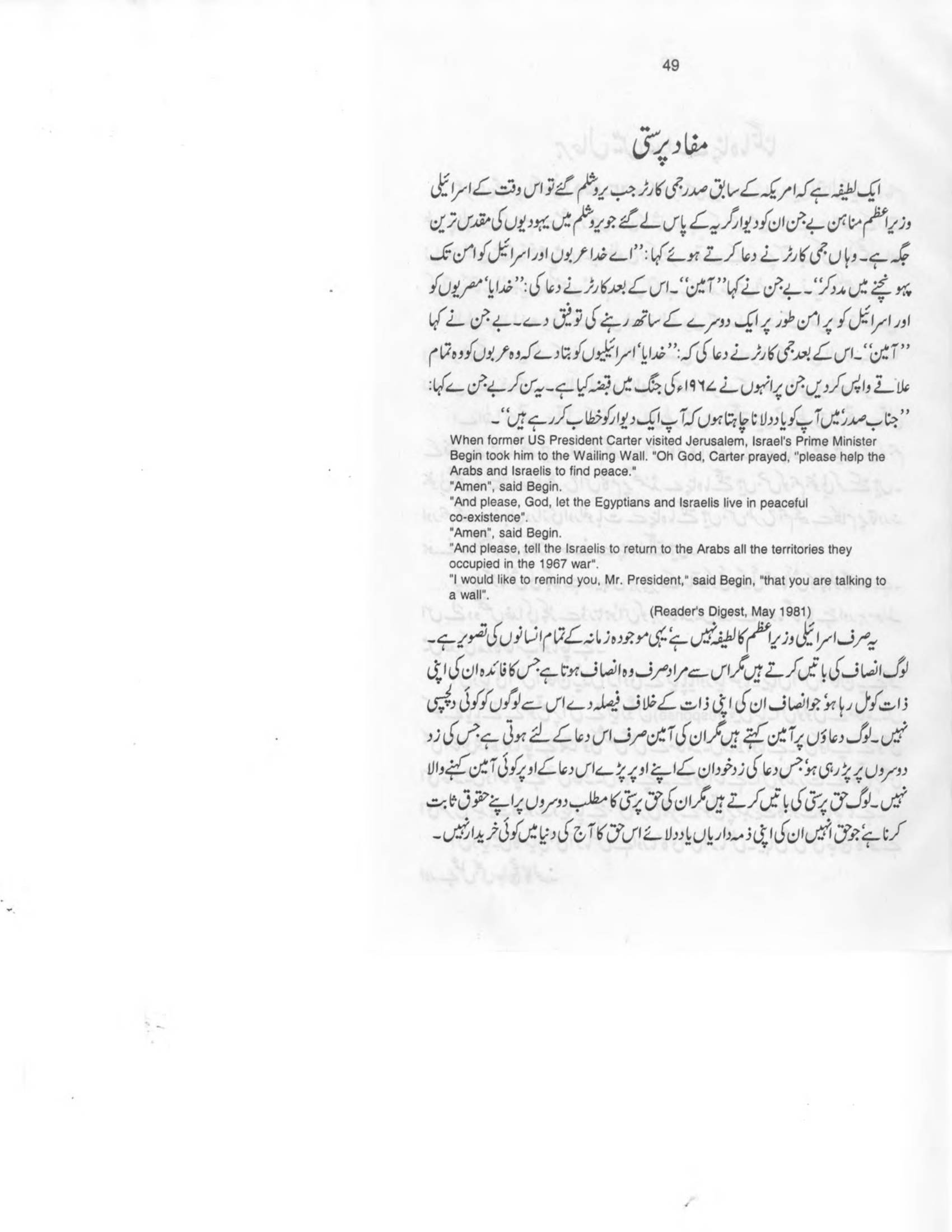The printed page