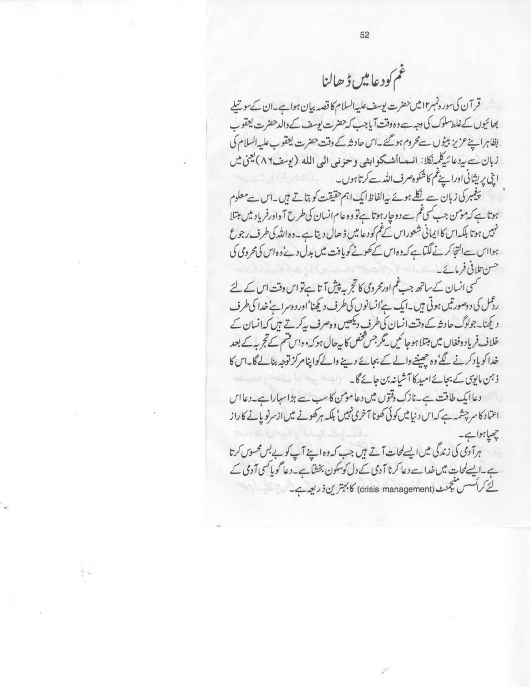 The printed page