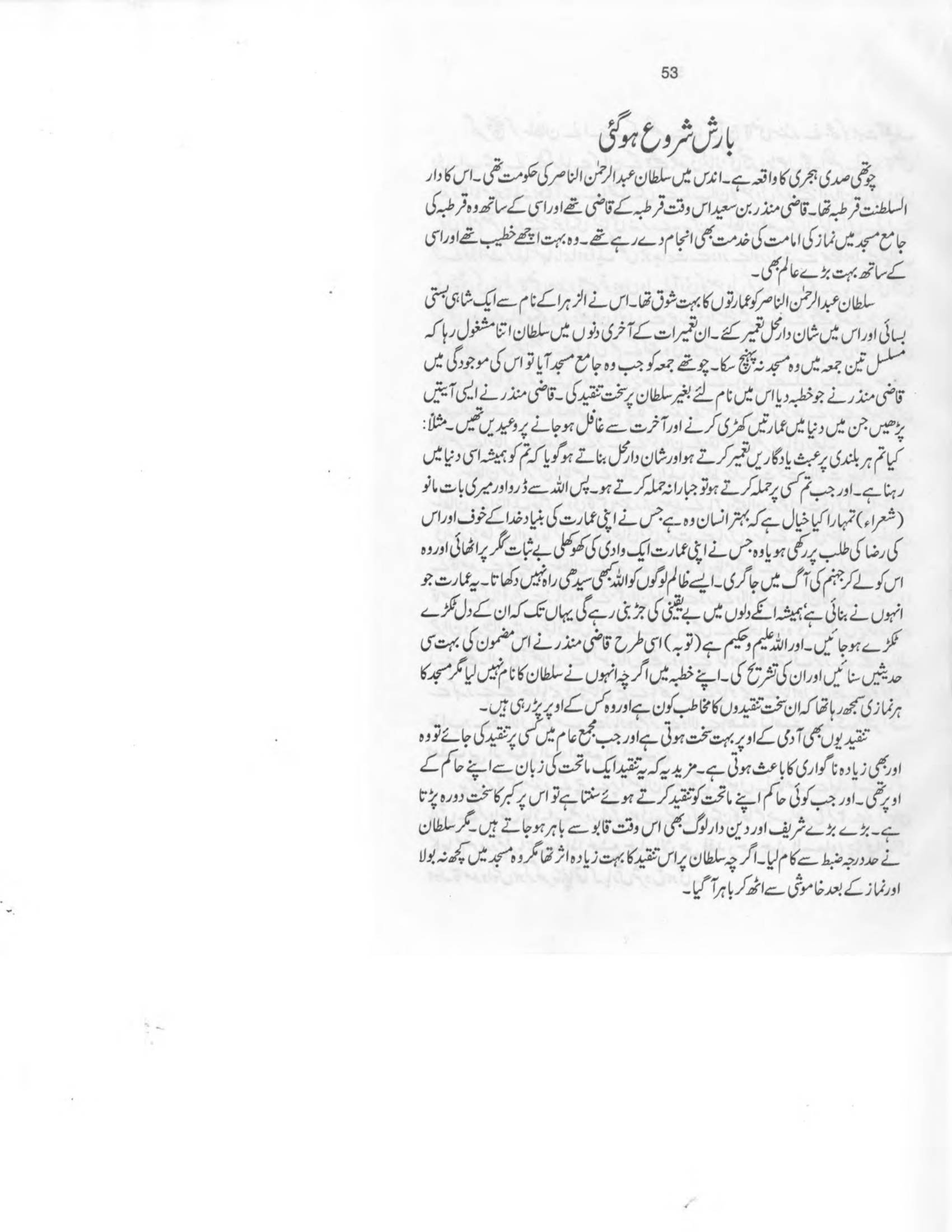 The printed page