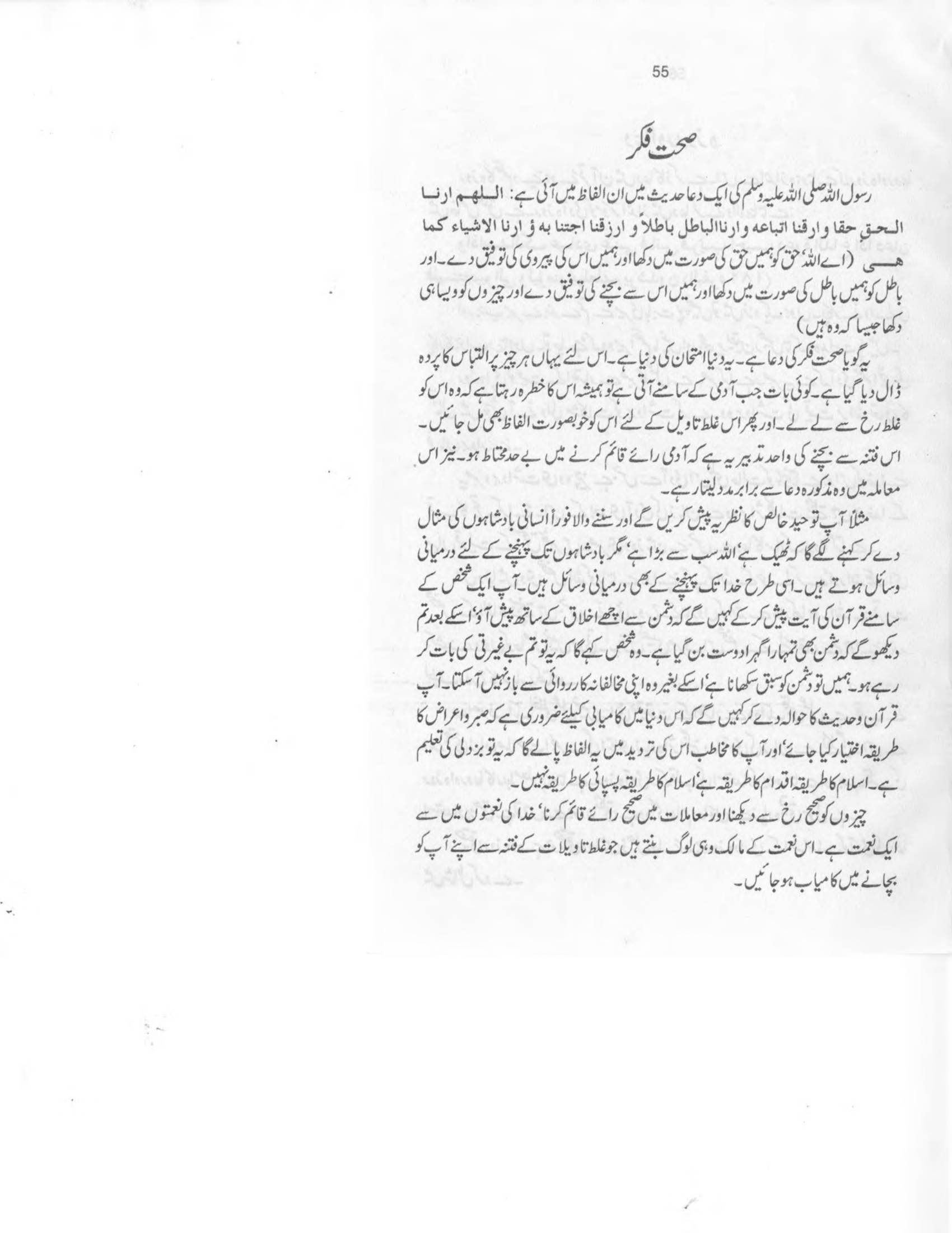 The printed page