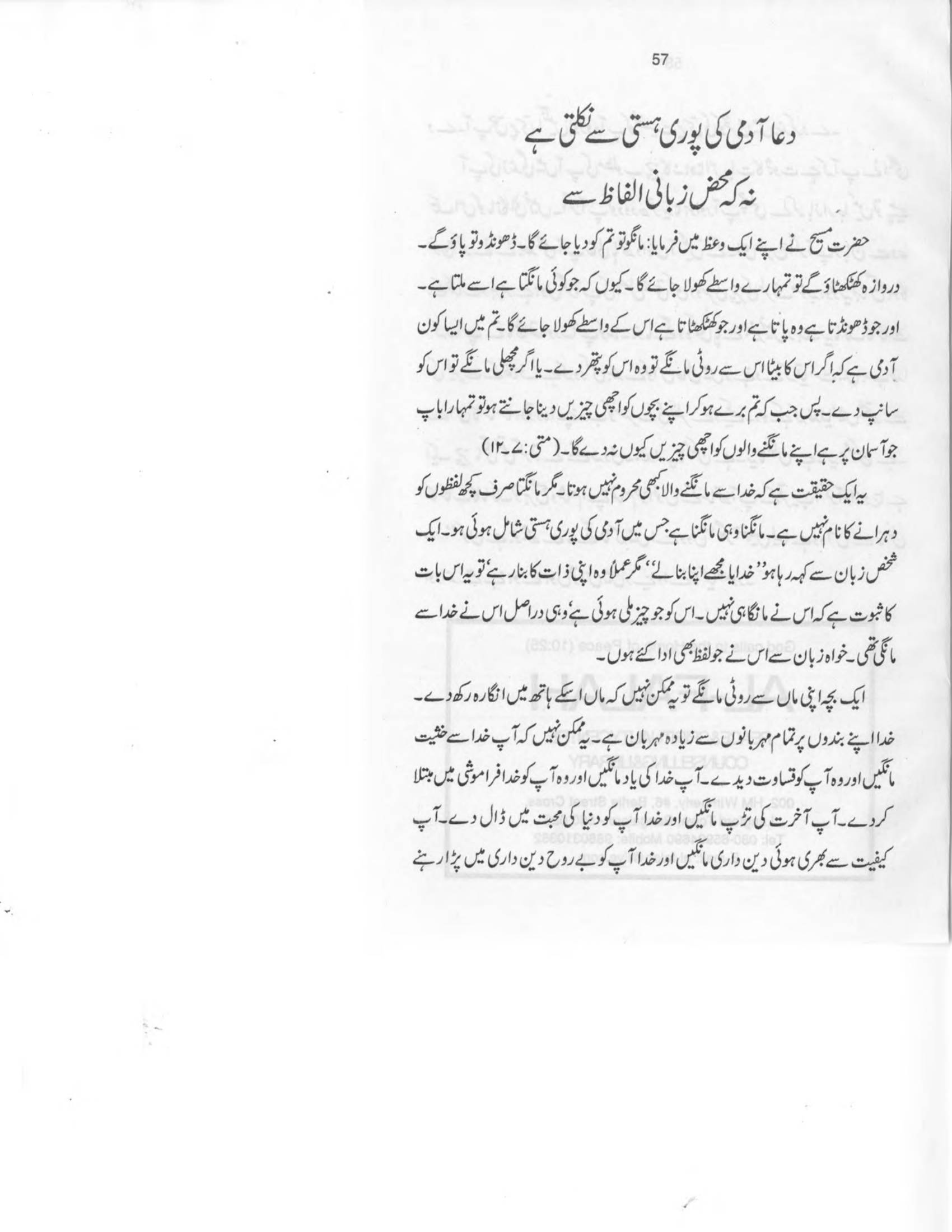 The printed page