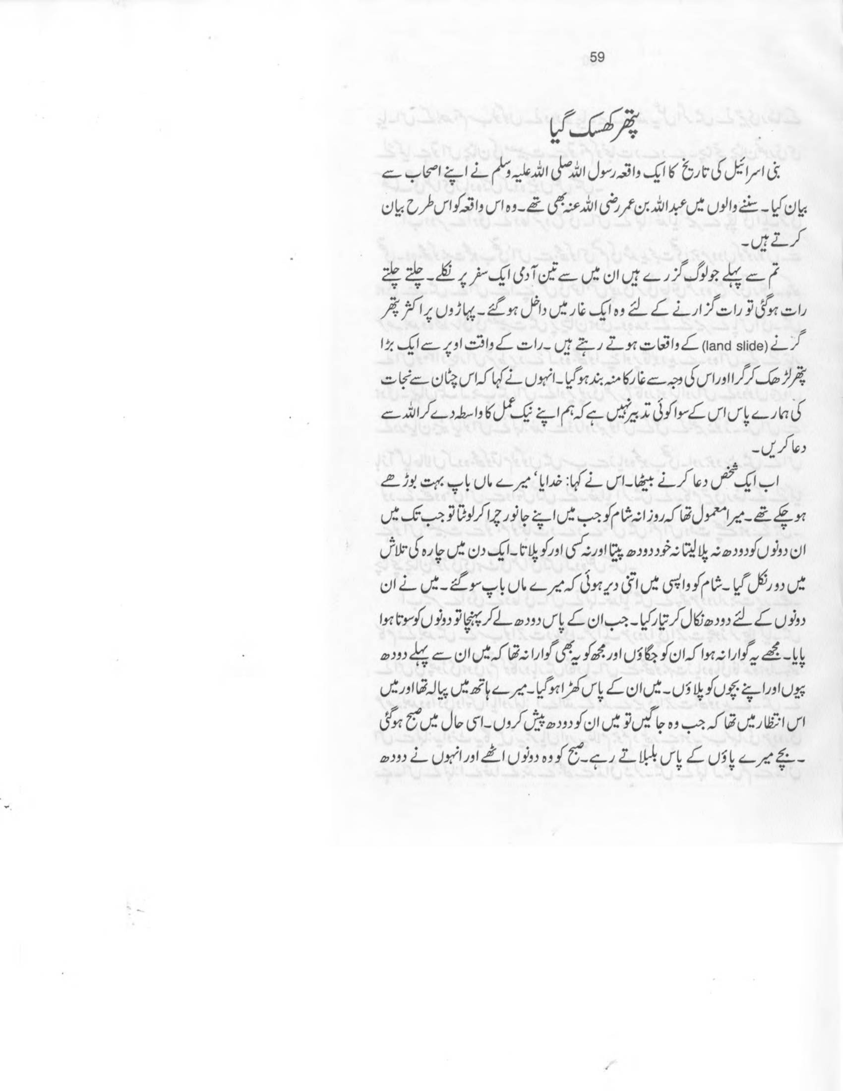 The printed page
