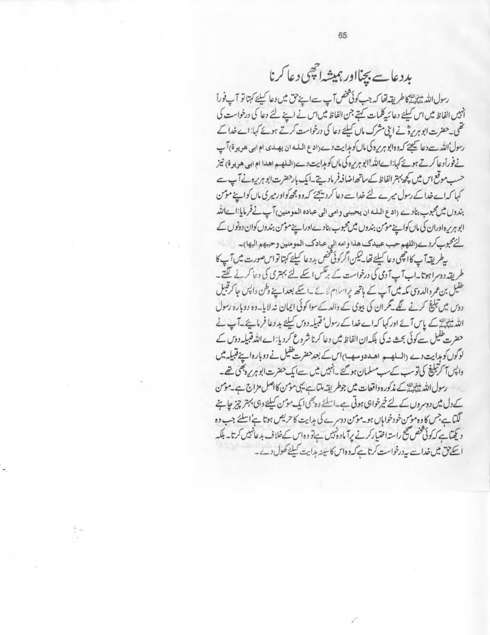 The printed page