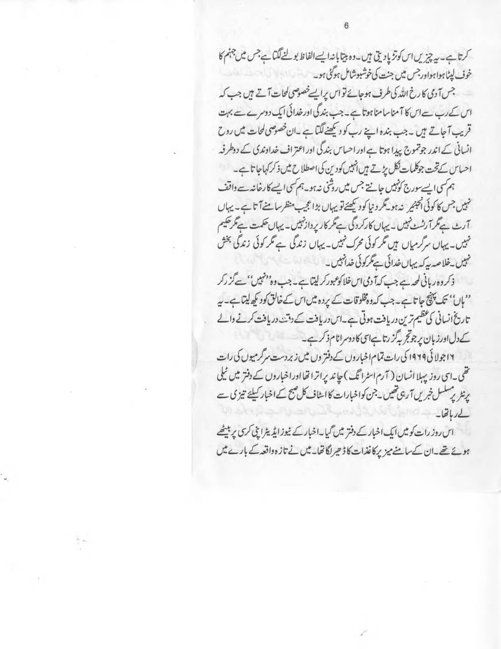 The printed page