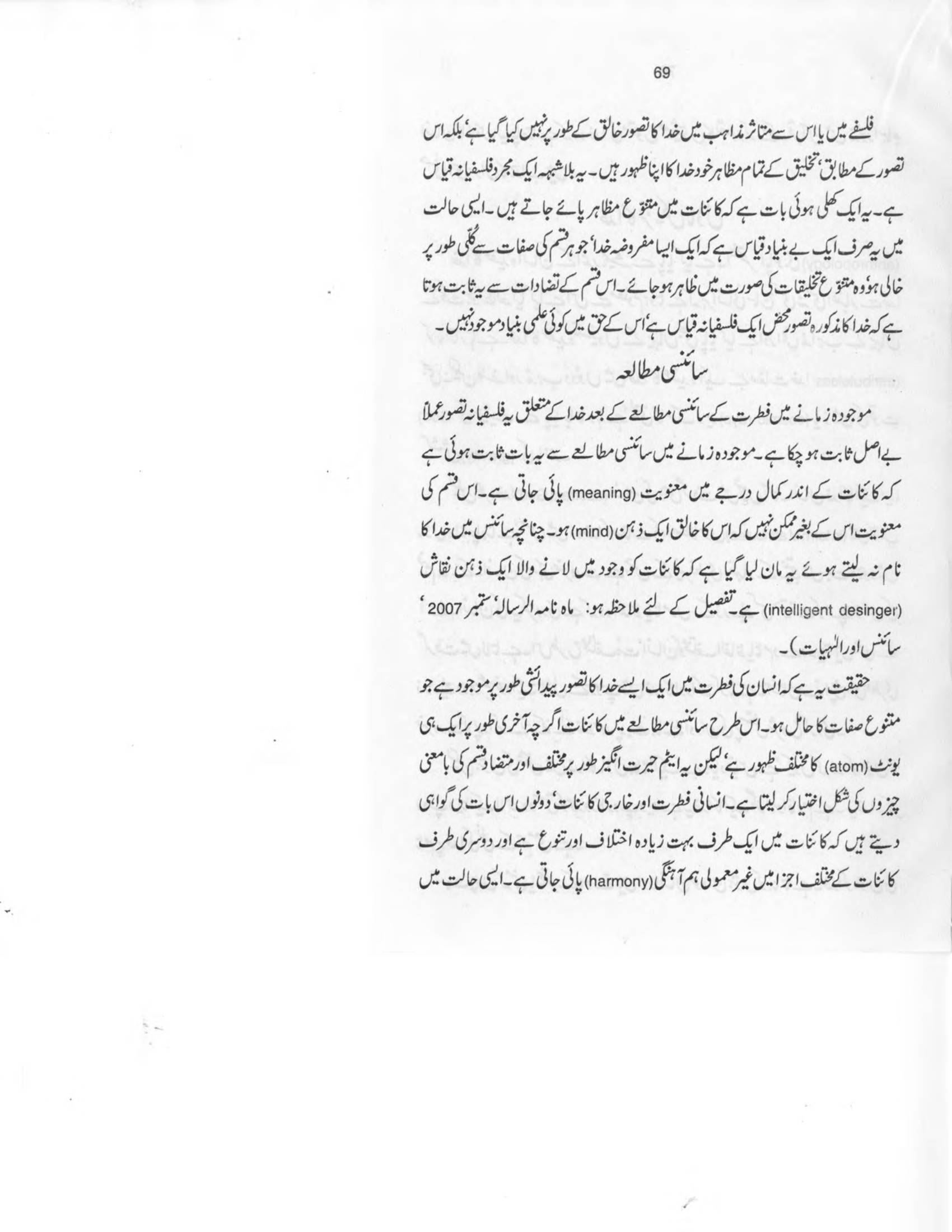The printed page