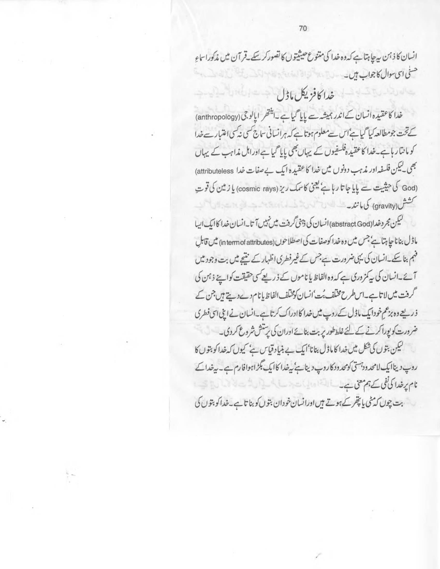 The printed page