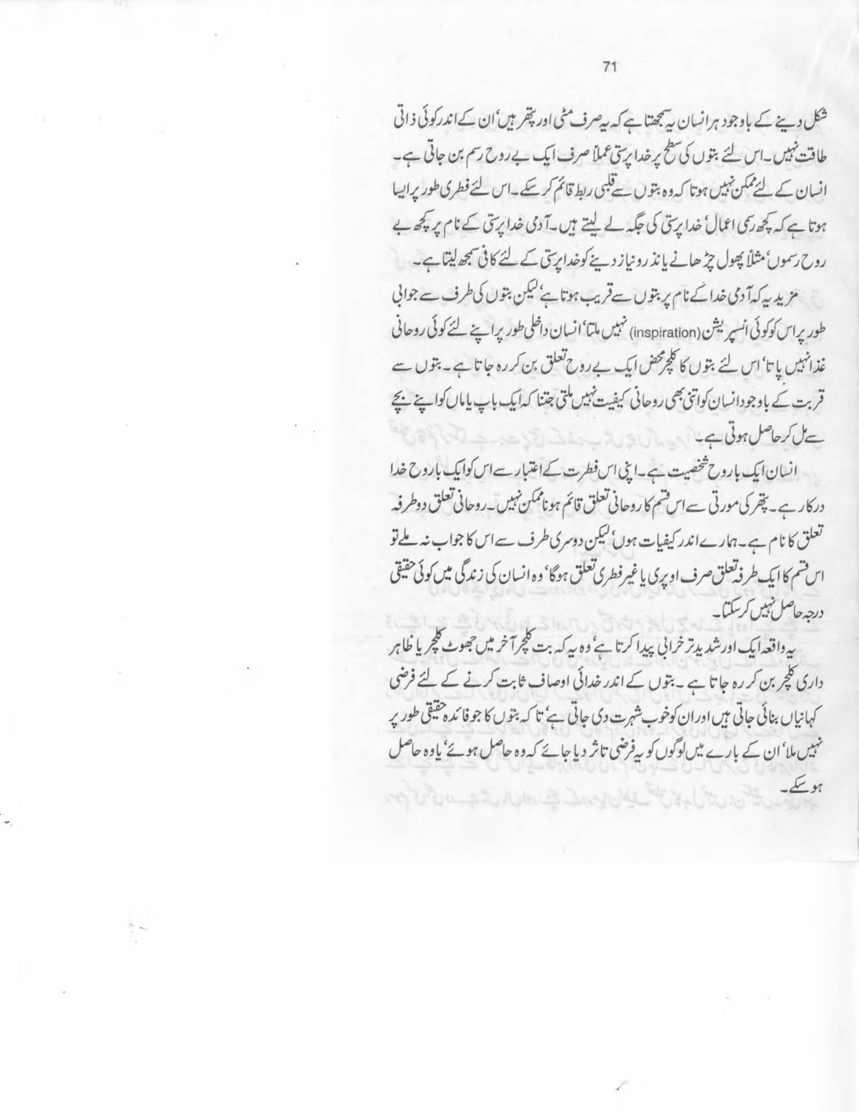 The printed page