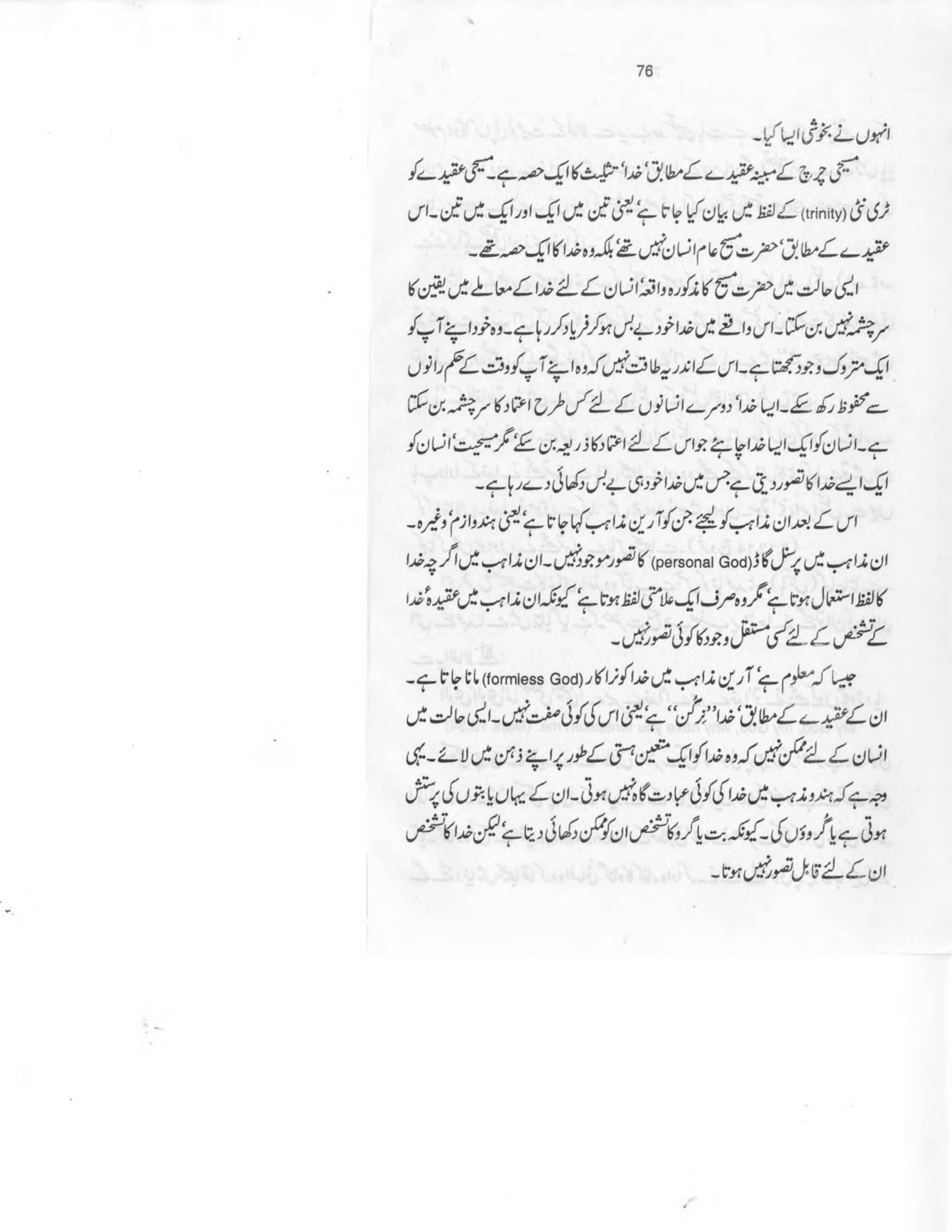 The printed page