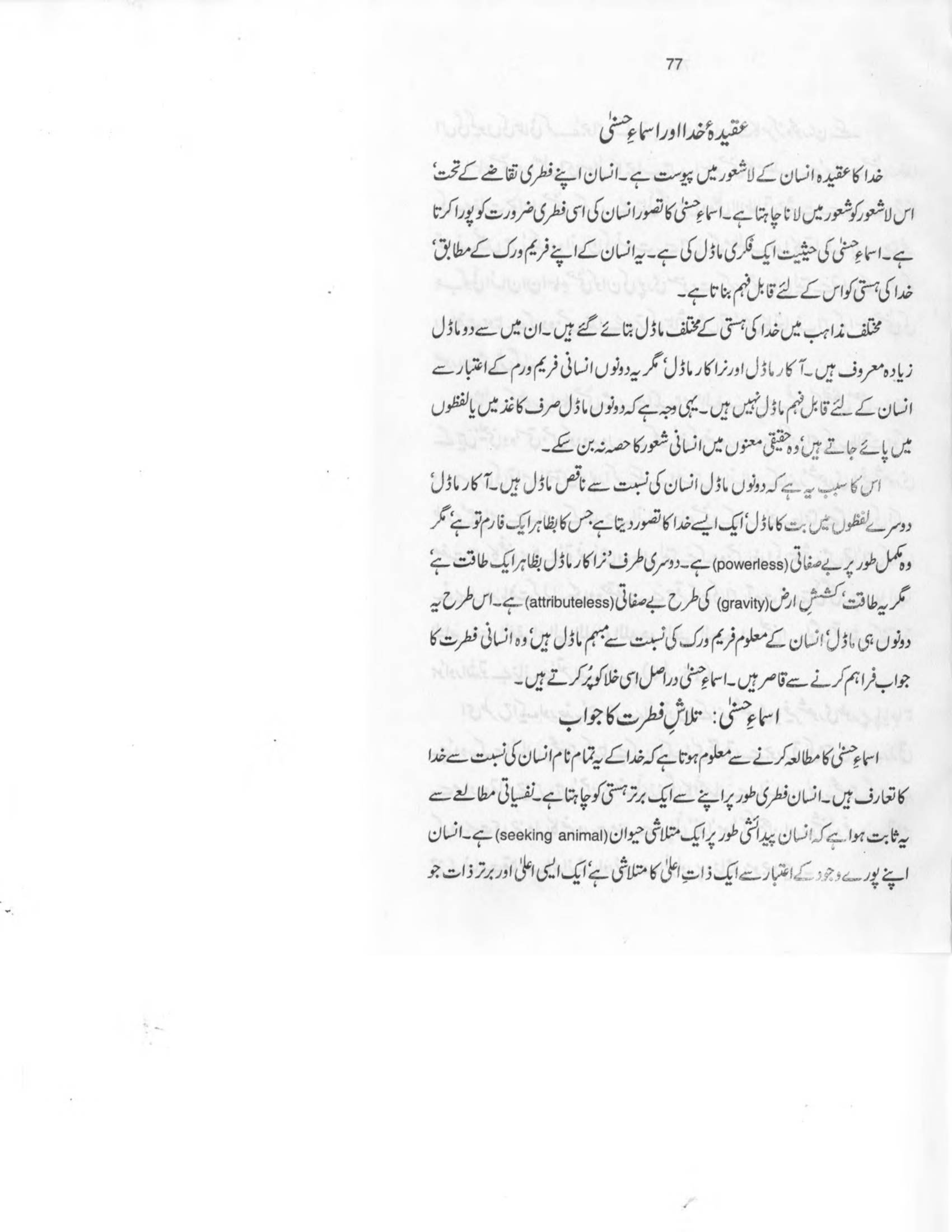 The printed page