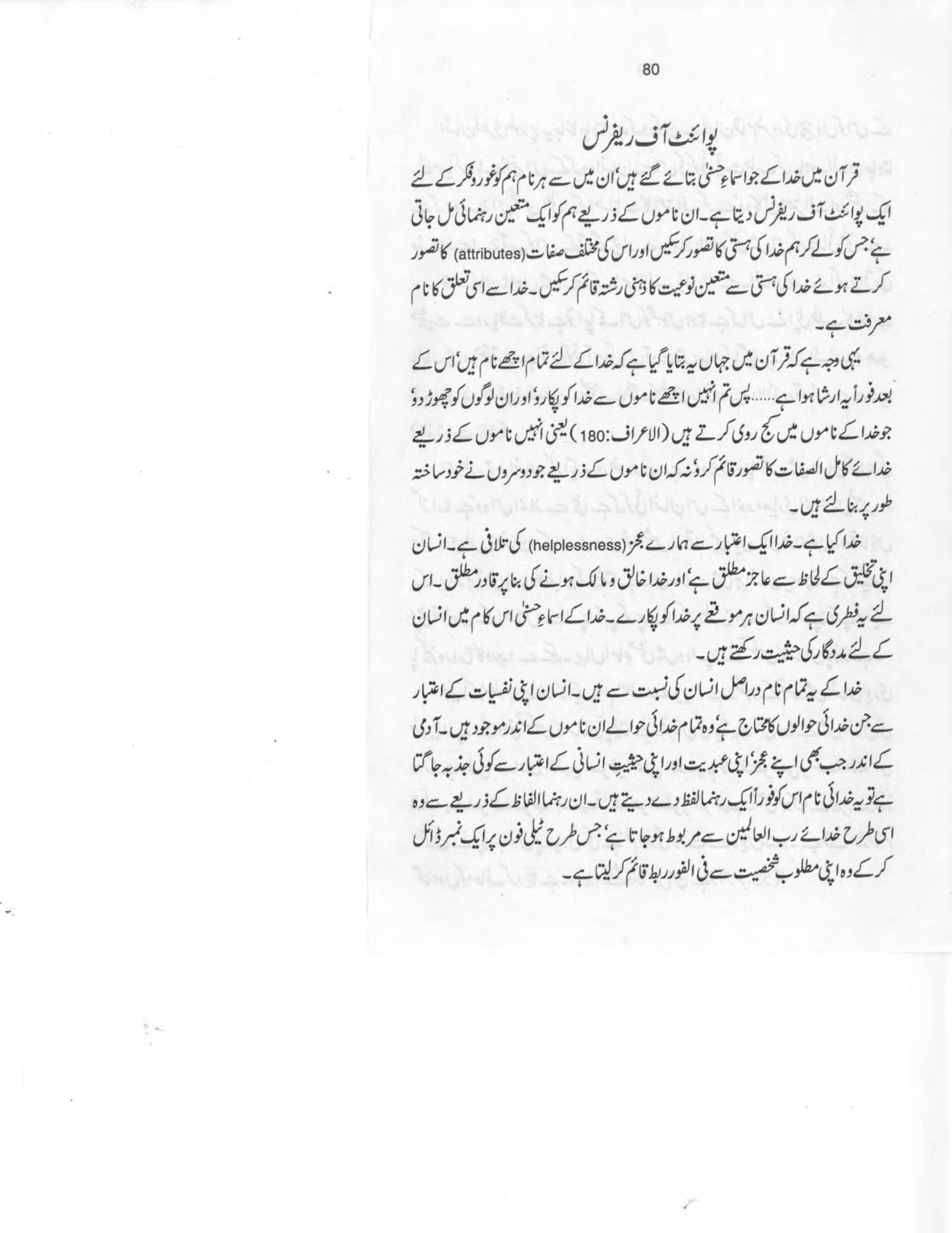 The printed page