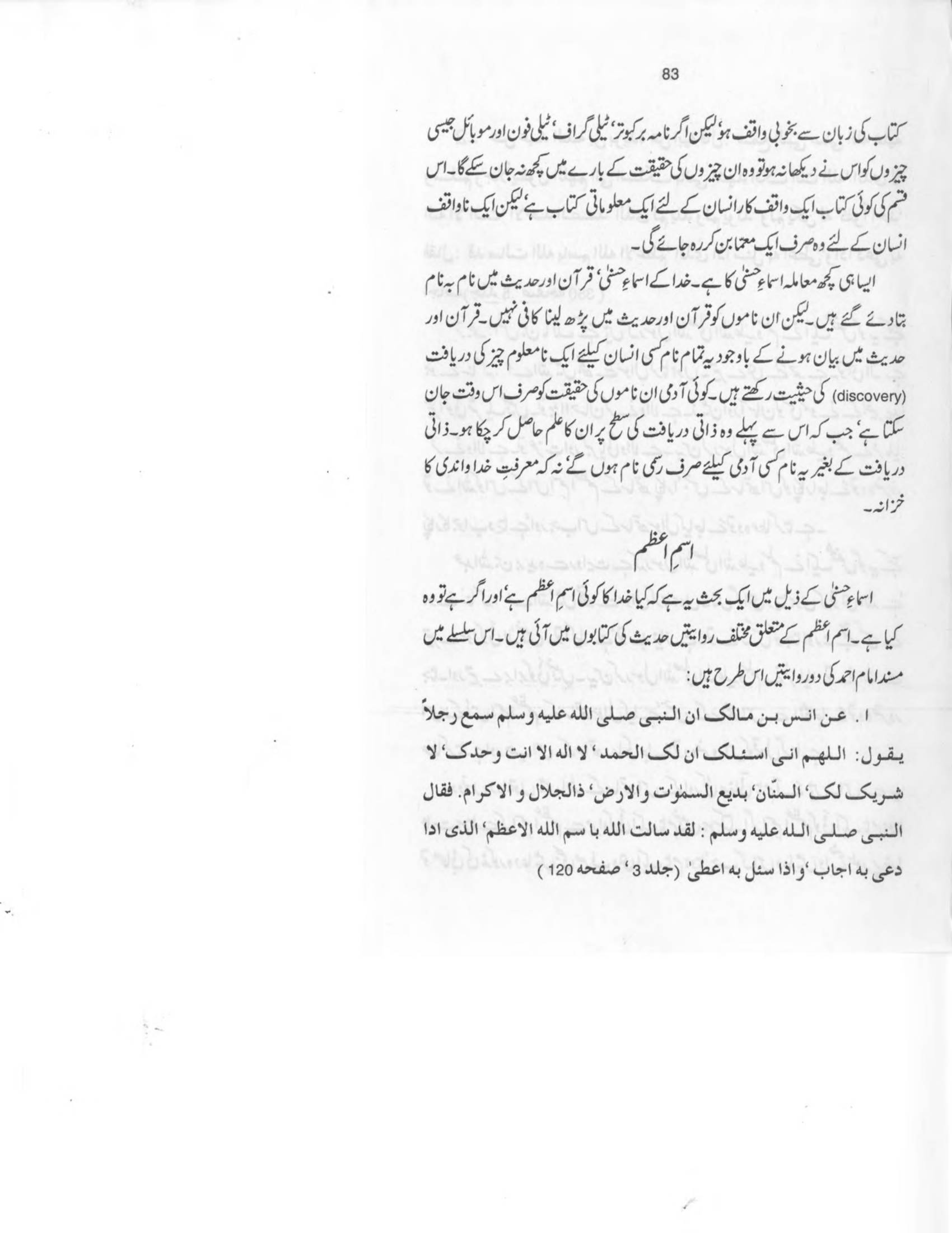 The printed page