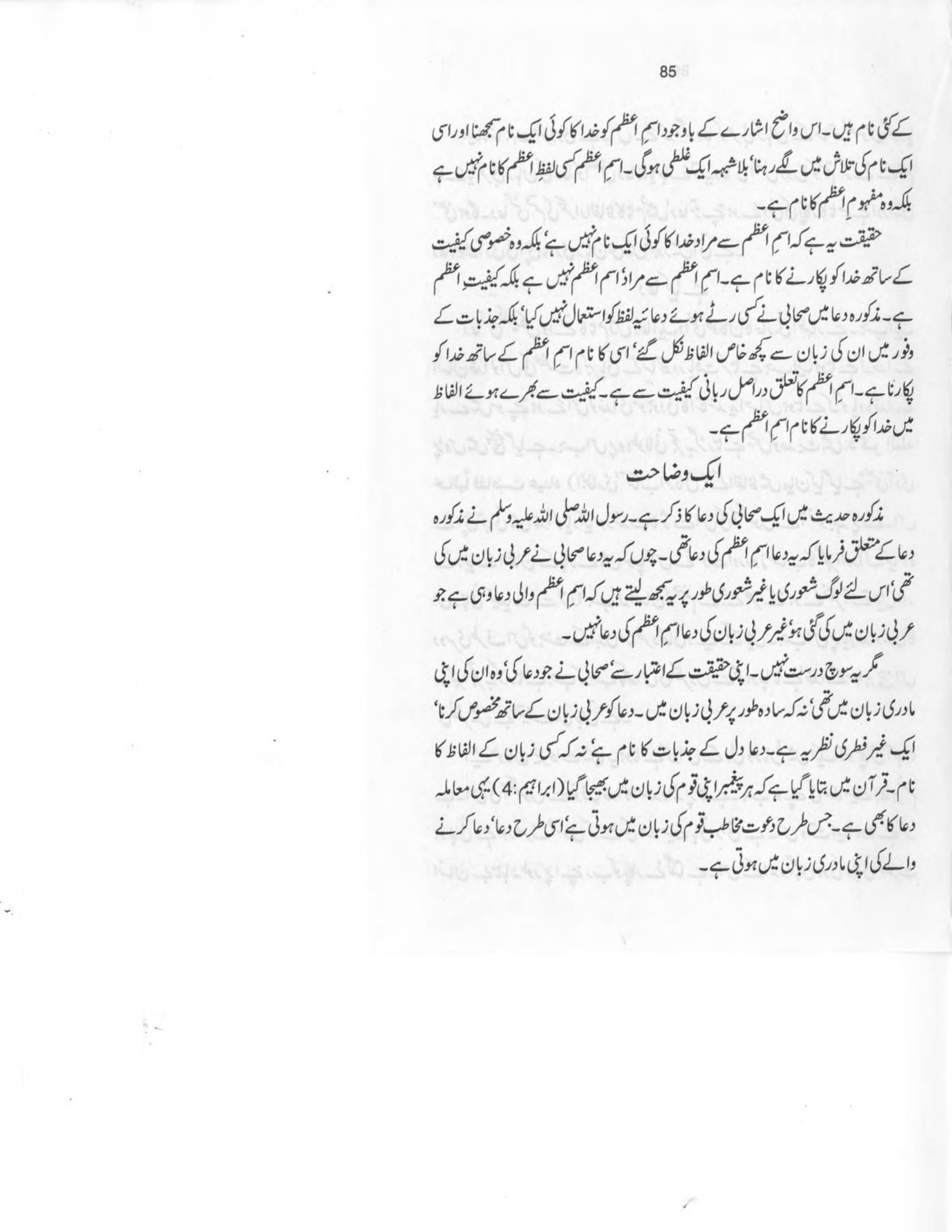 The printed page