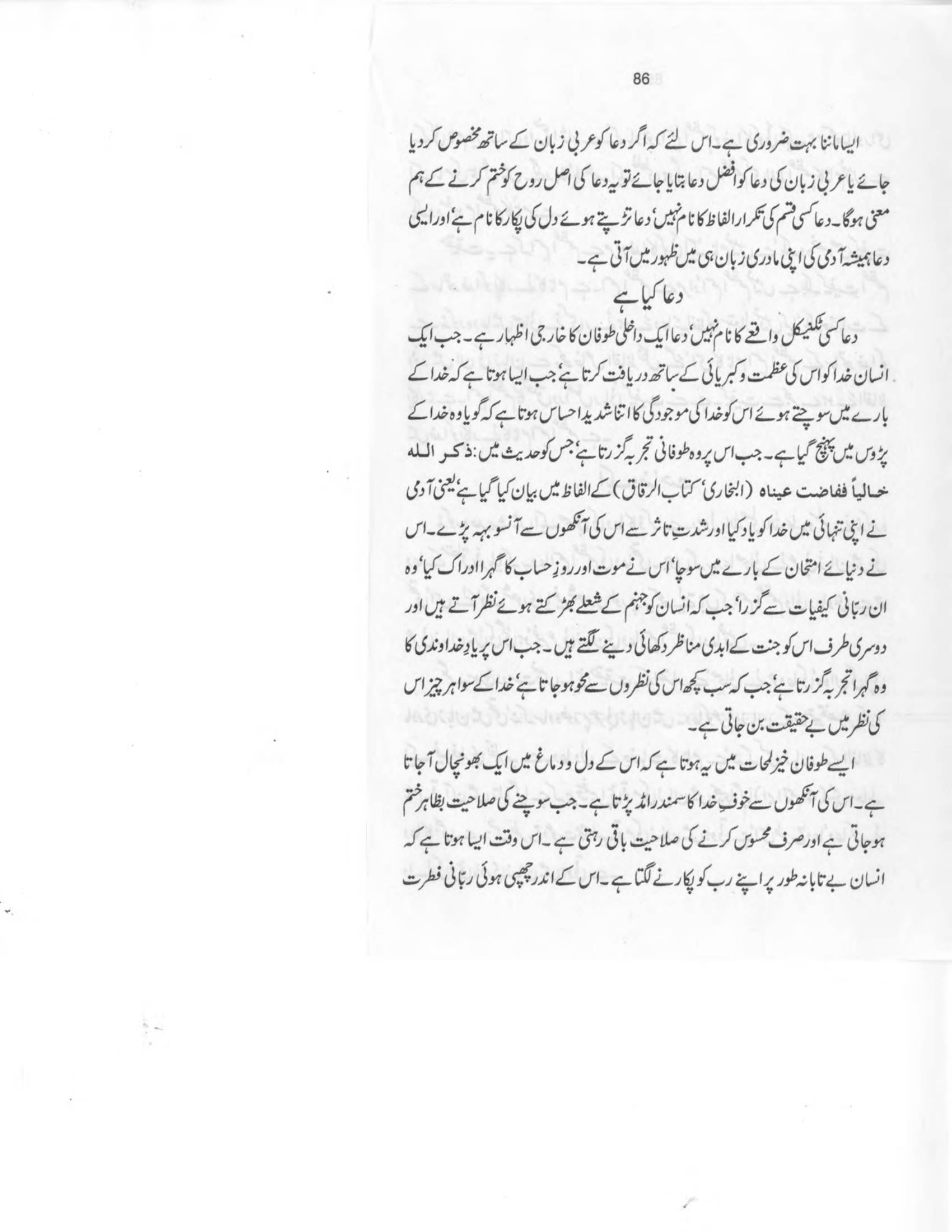 The printed page