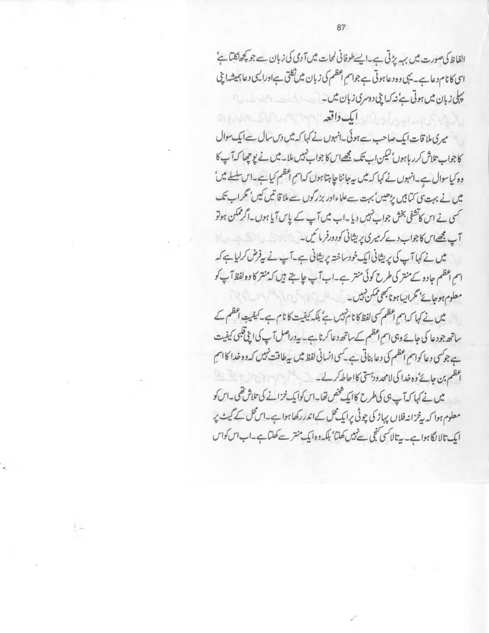 The printed page