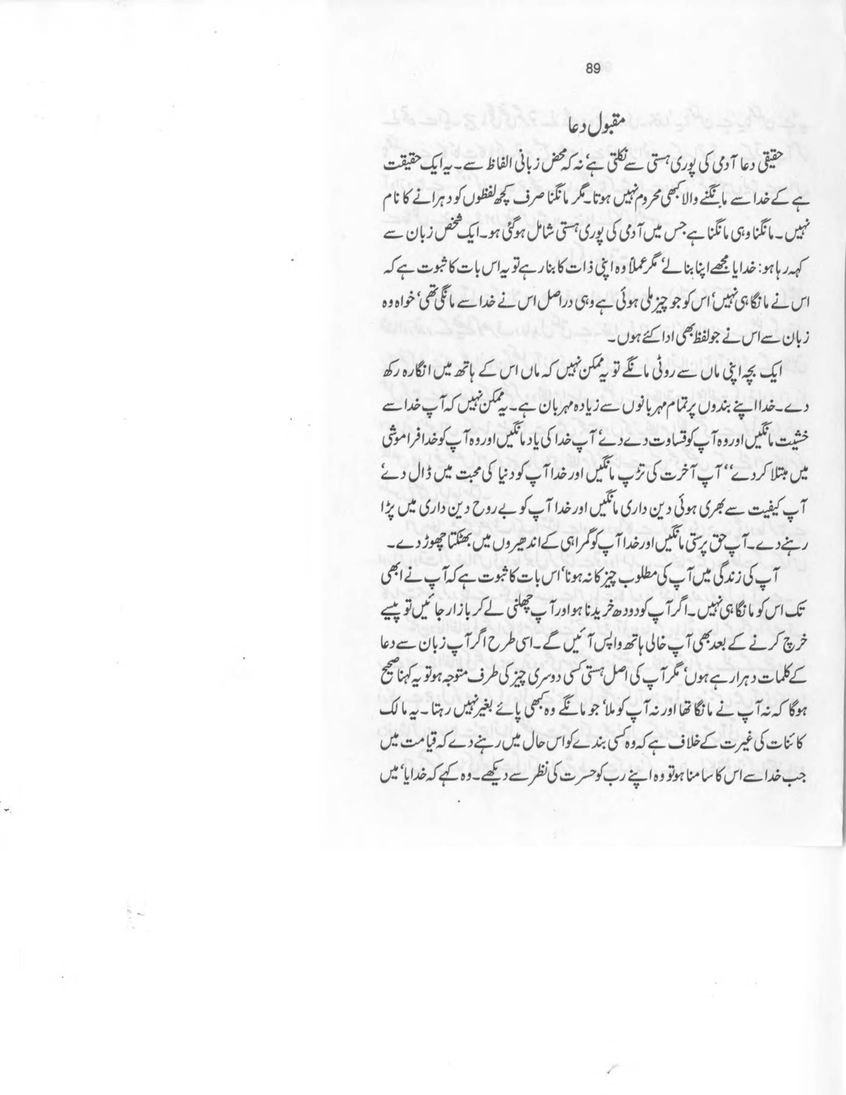 The printed page
