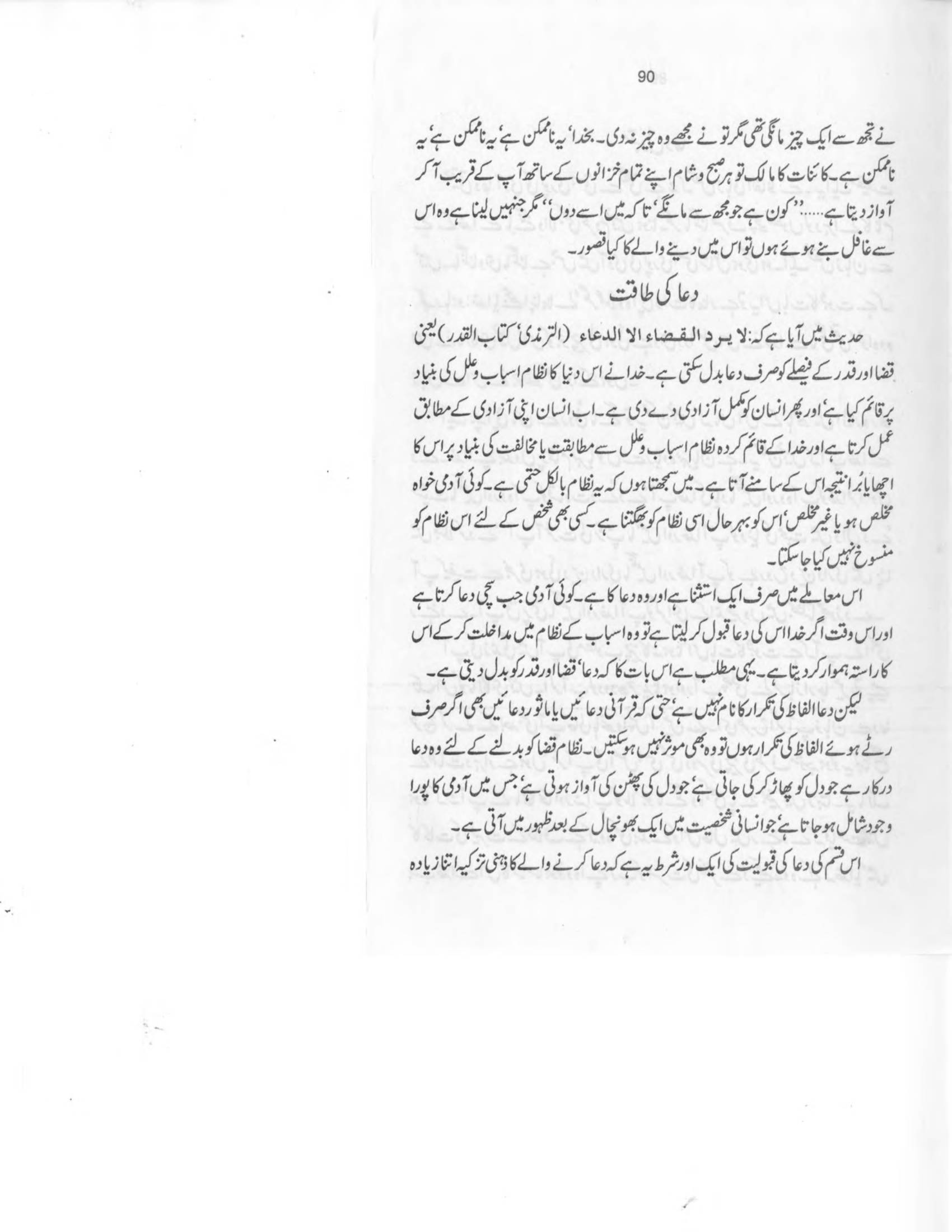 The printed page