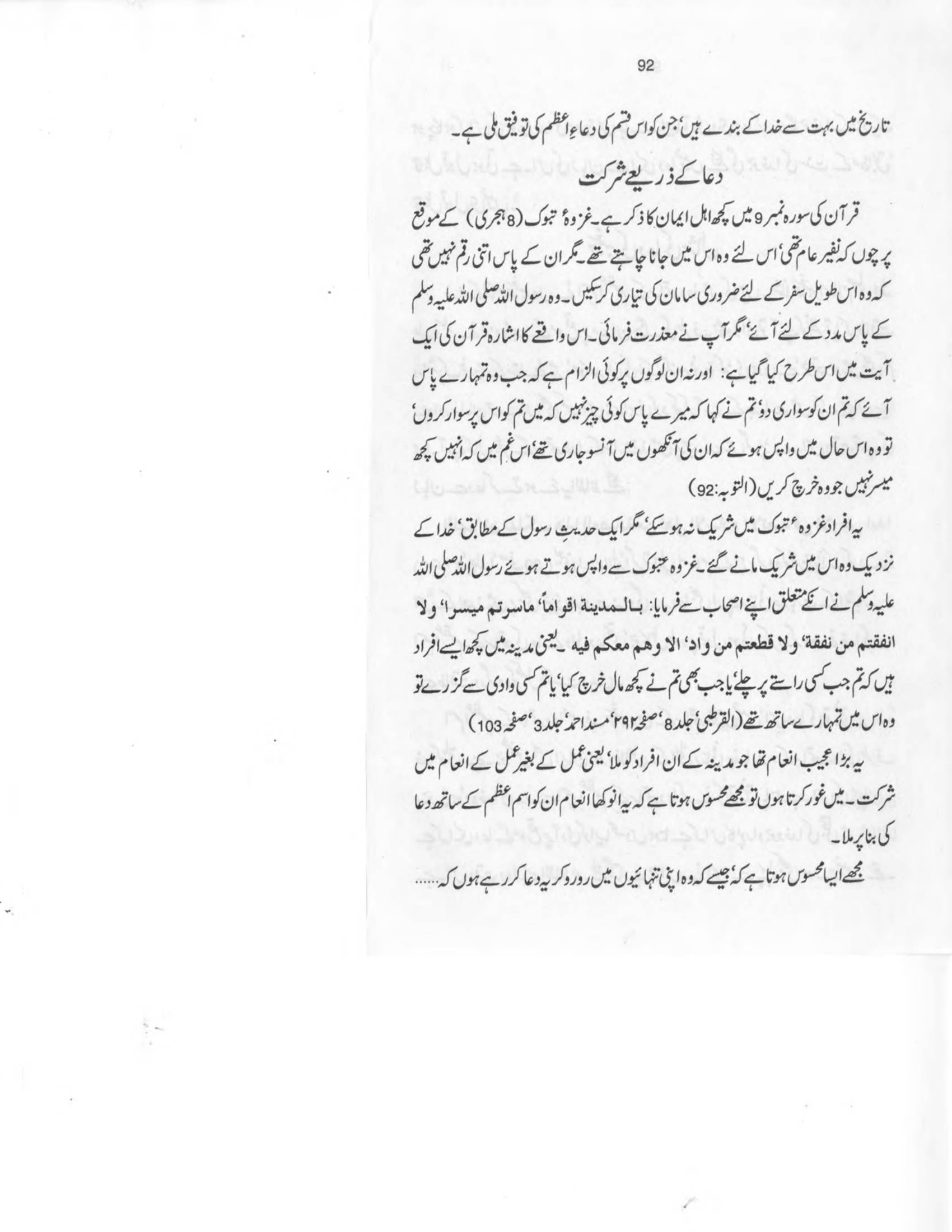 The printed page