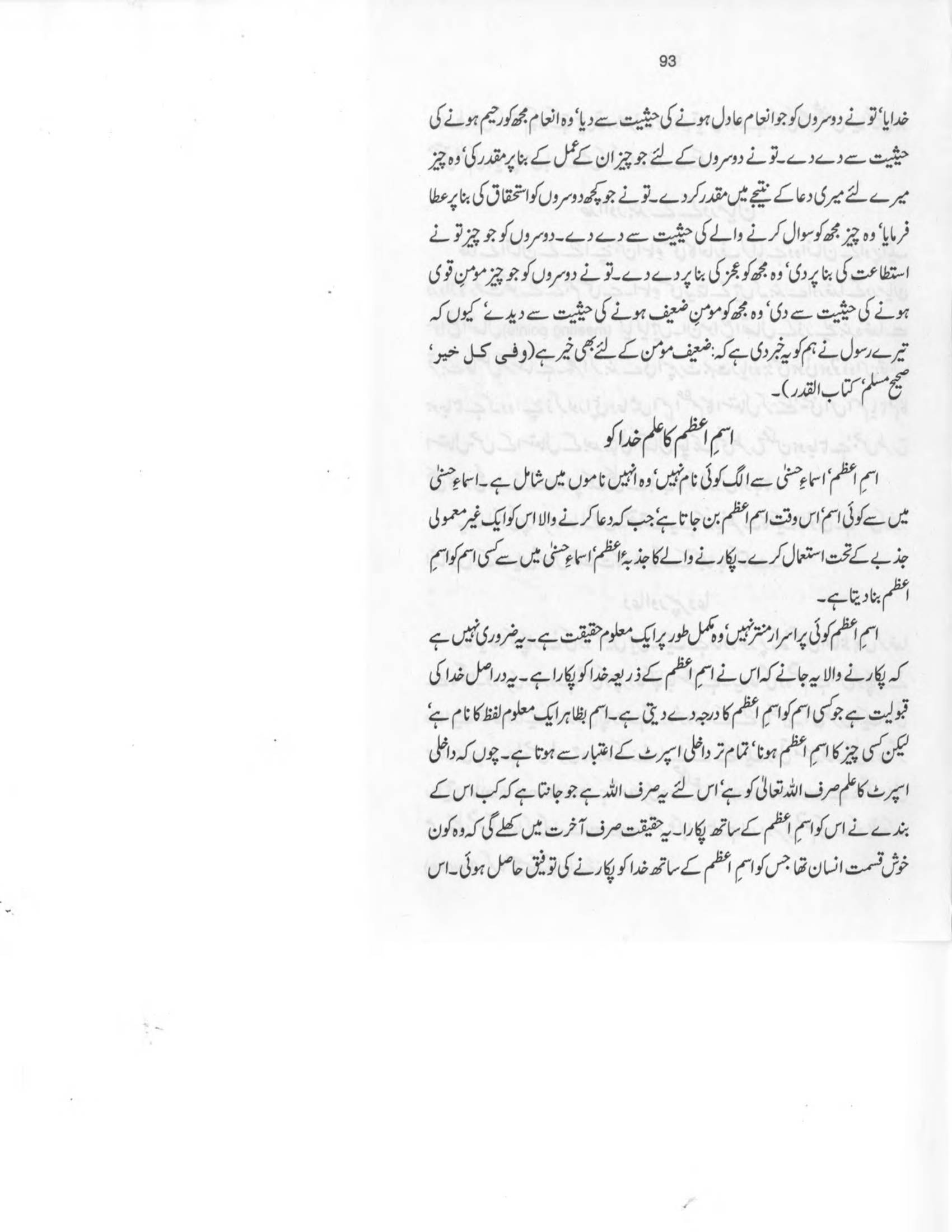 The printed page