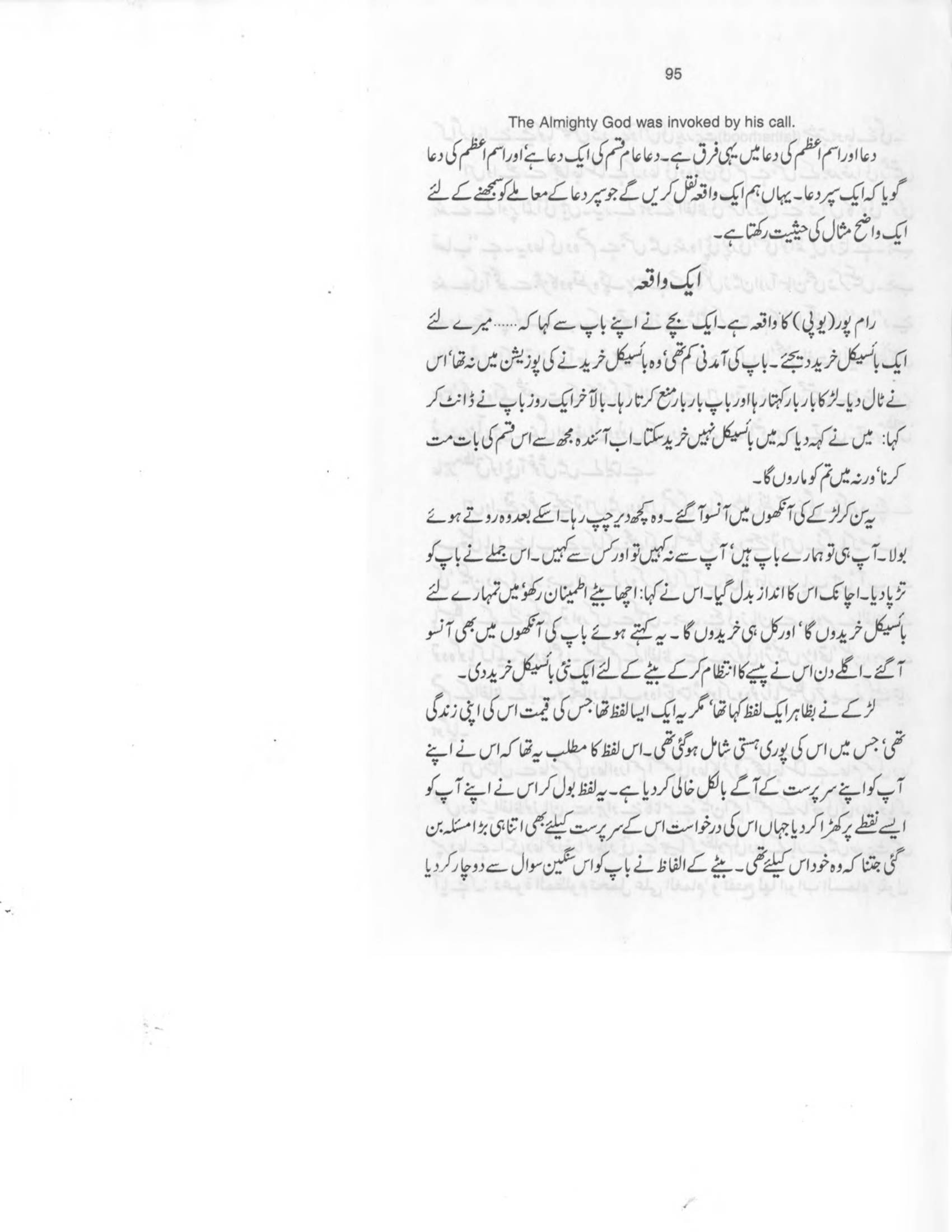 The printed page