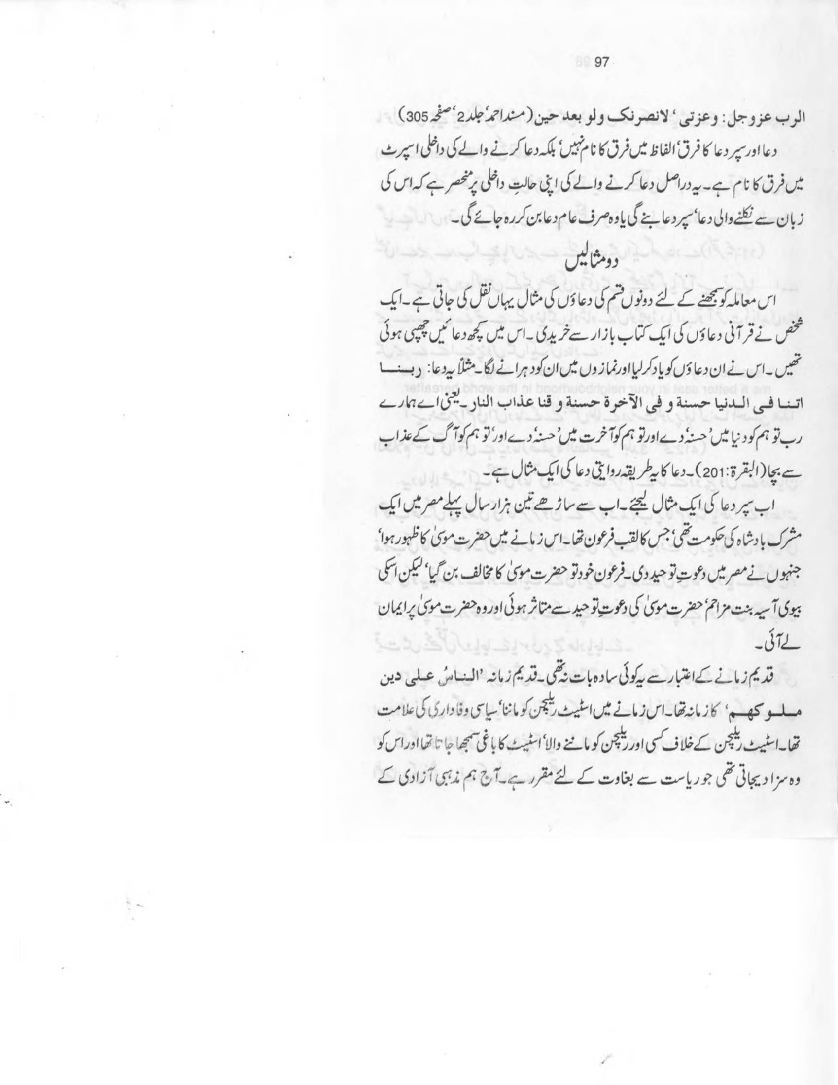 The printed page