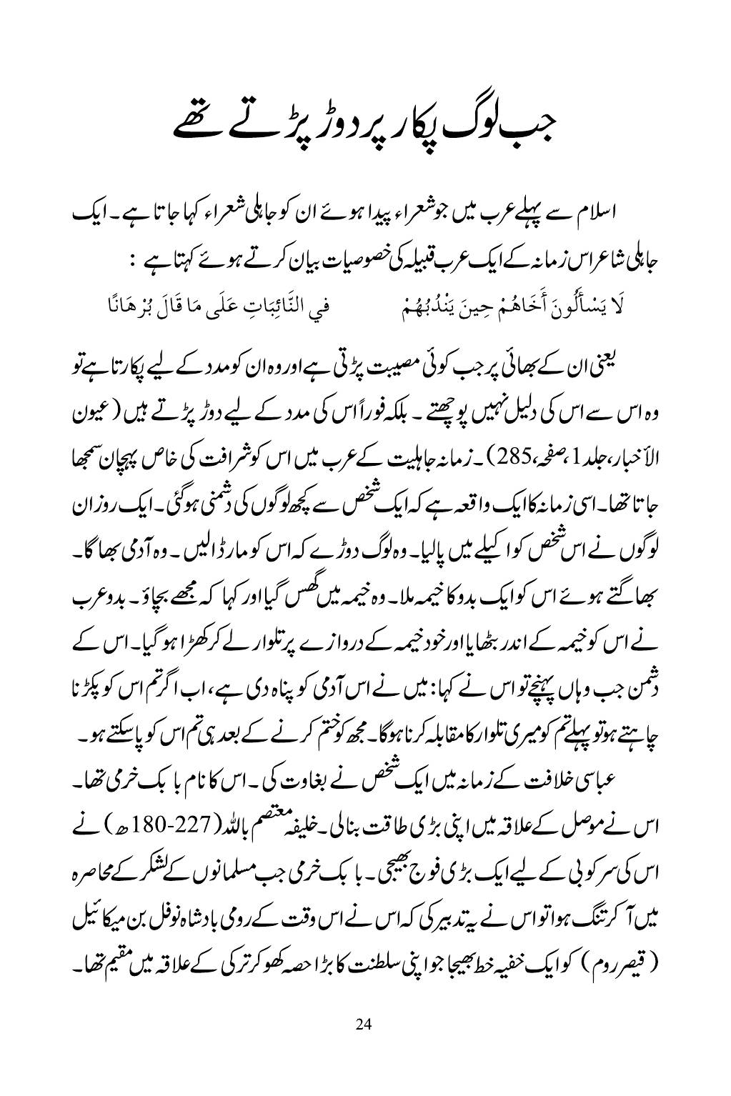 The printed page