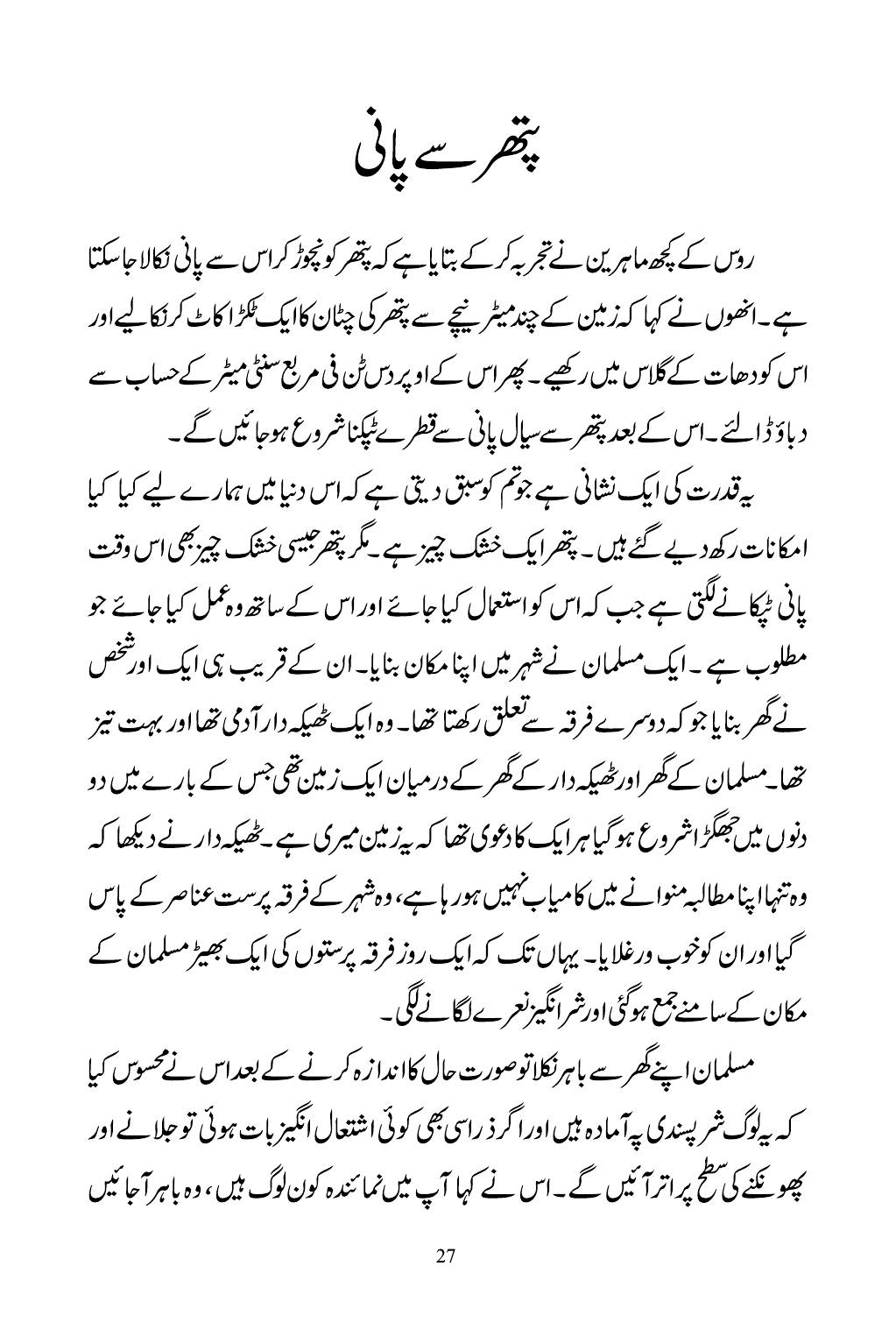 The printed page