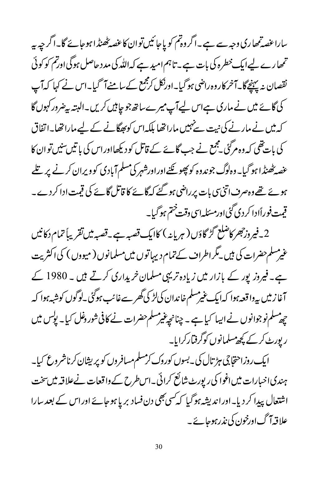 The printed page