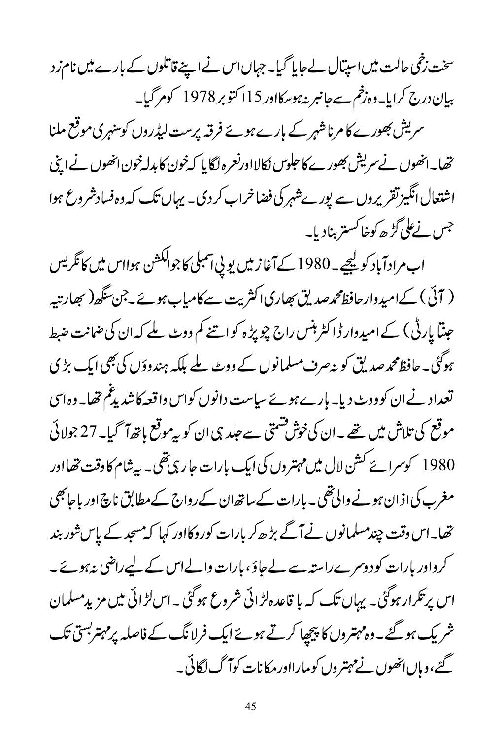 The printed page