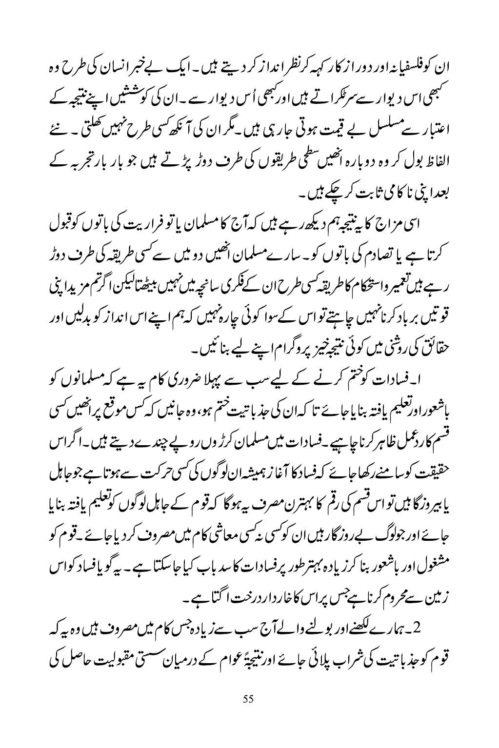The printed page