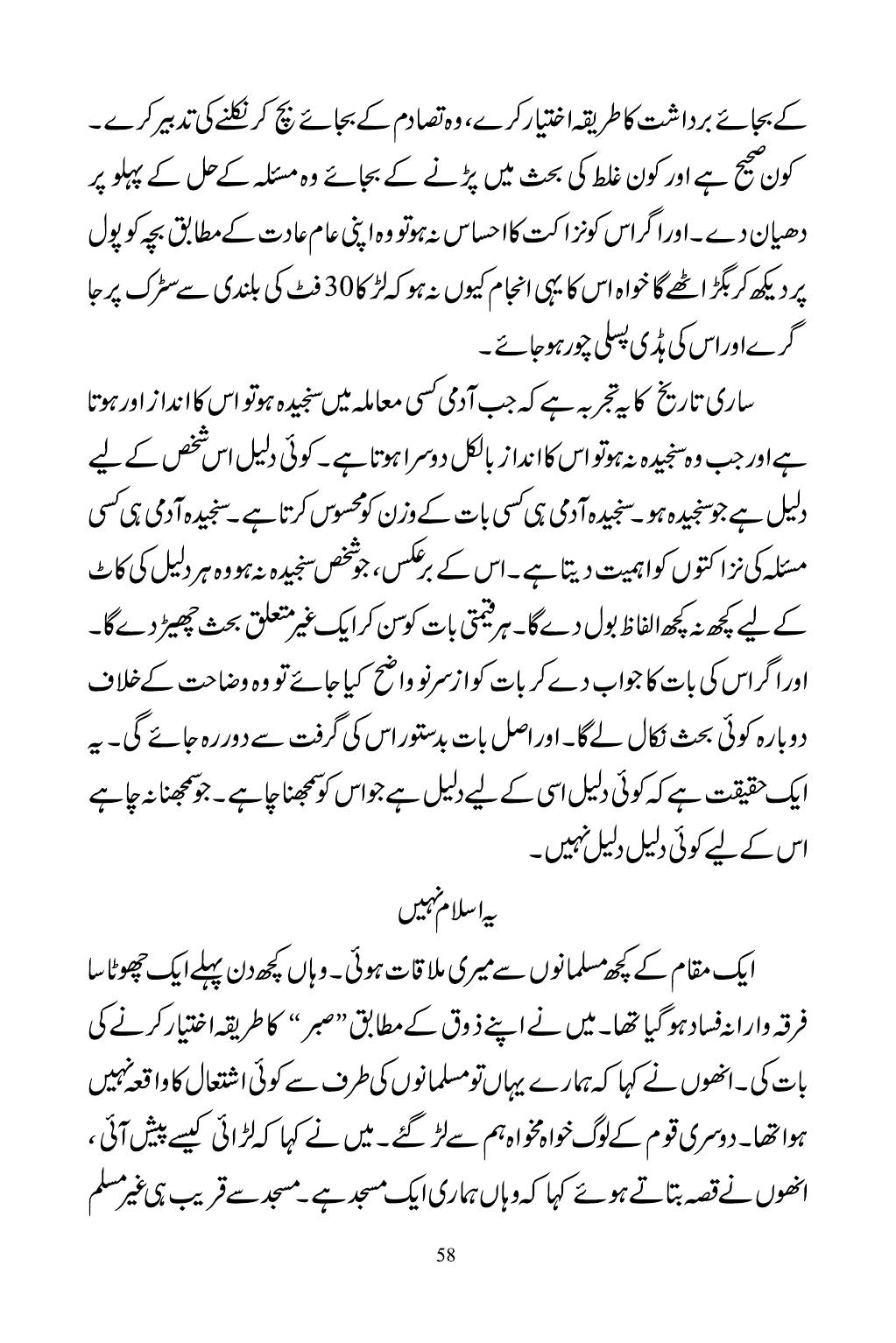 The printed page