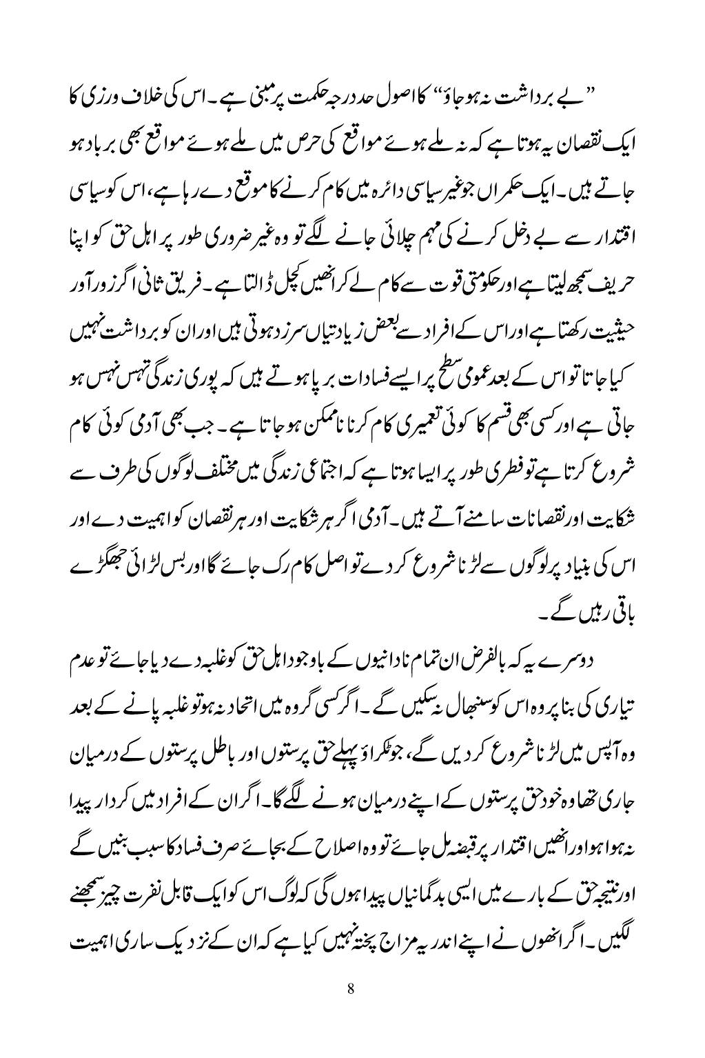 The printed page