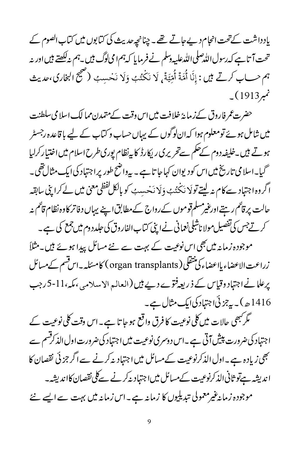 The printed page