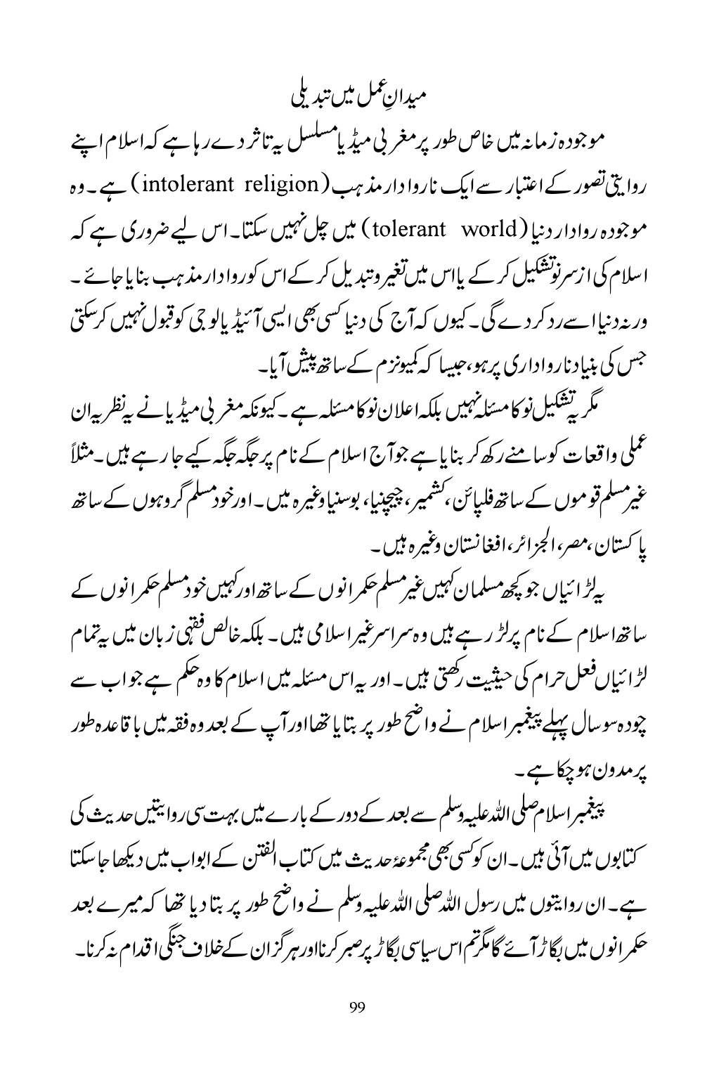The printed page