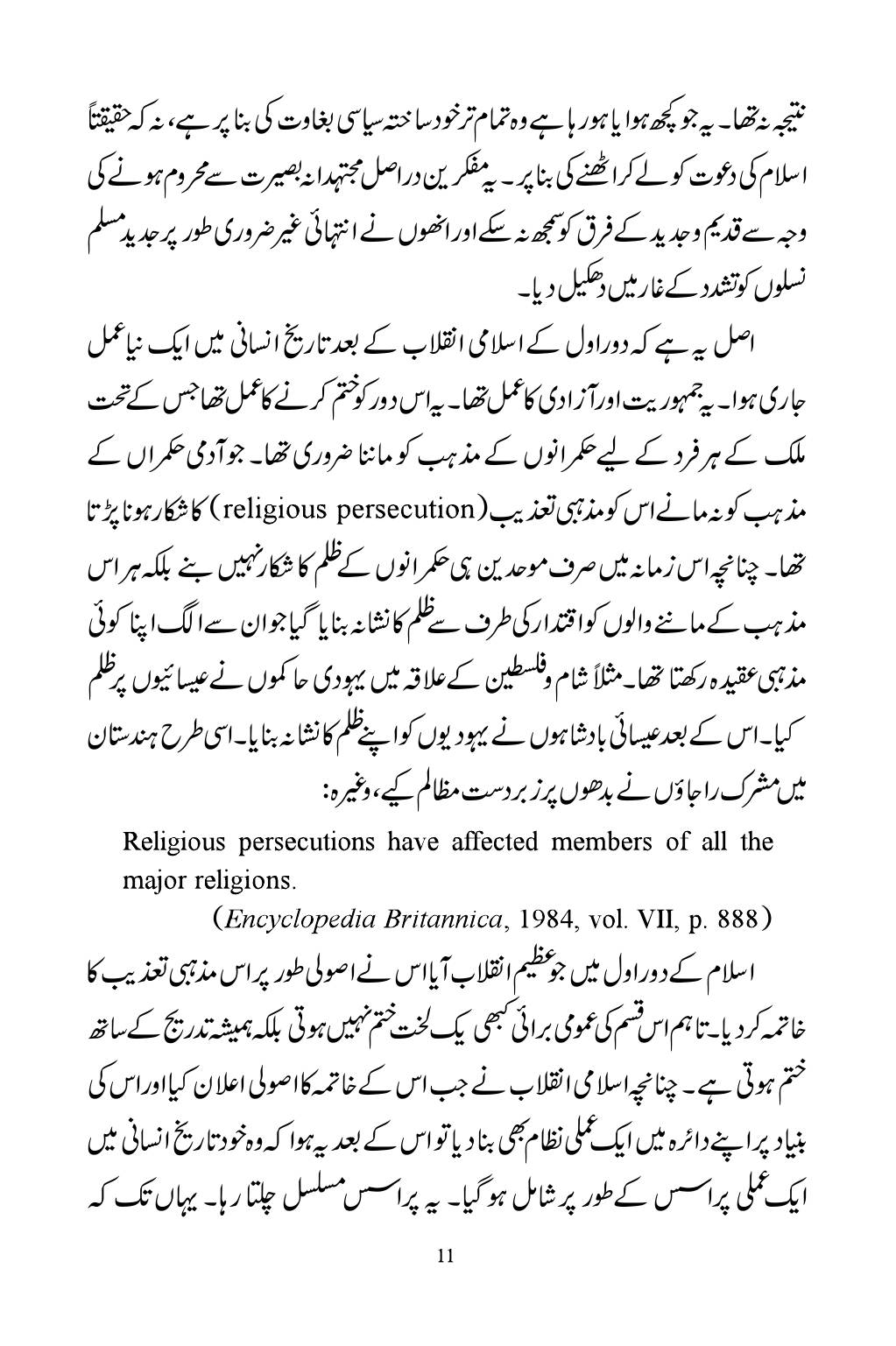 The printed page
