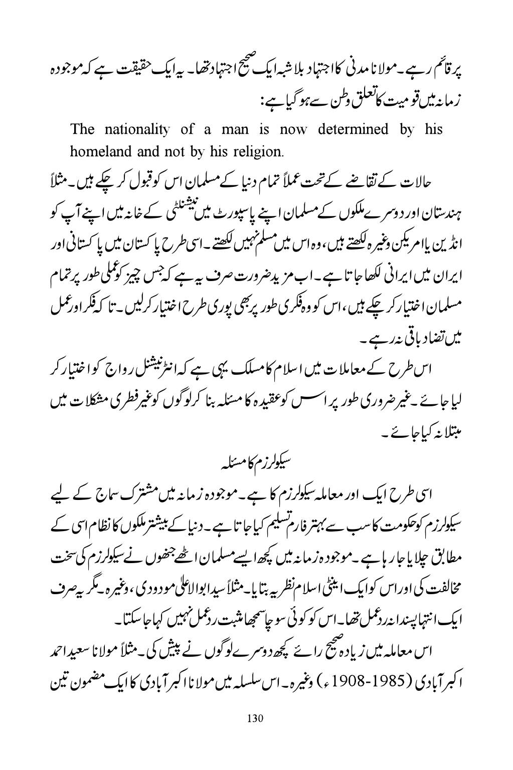 The printed page